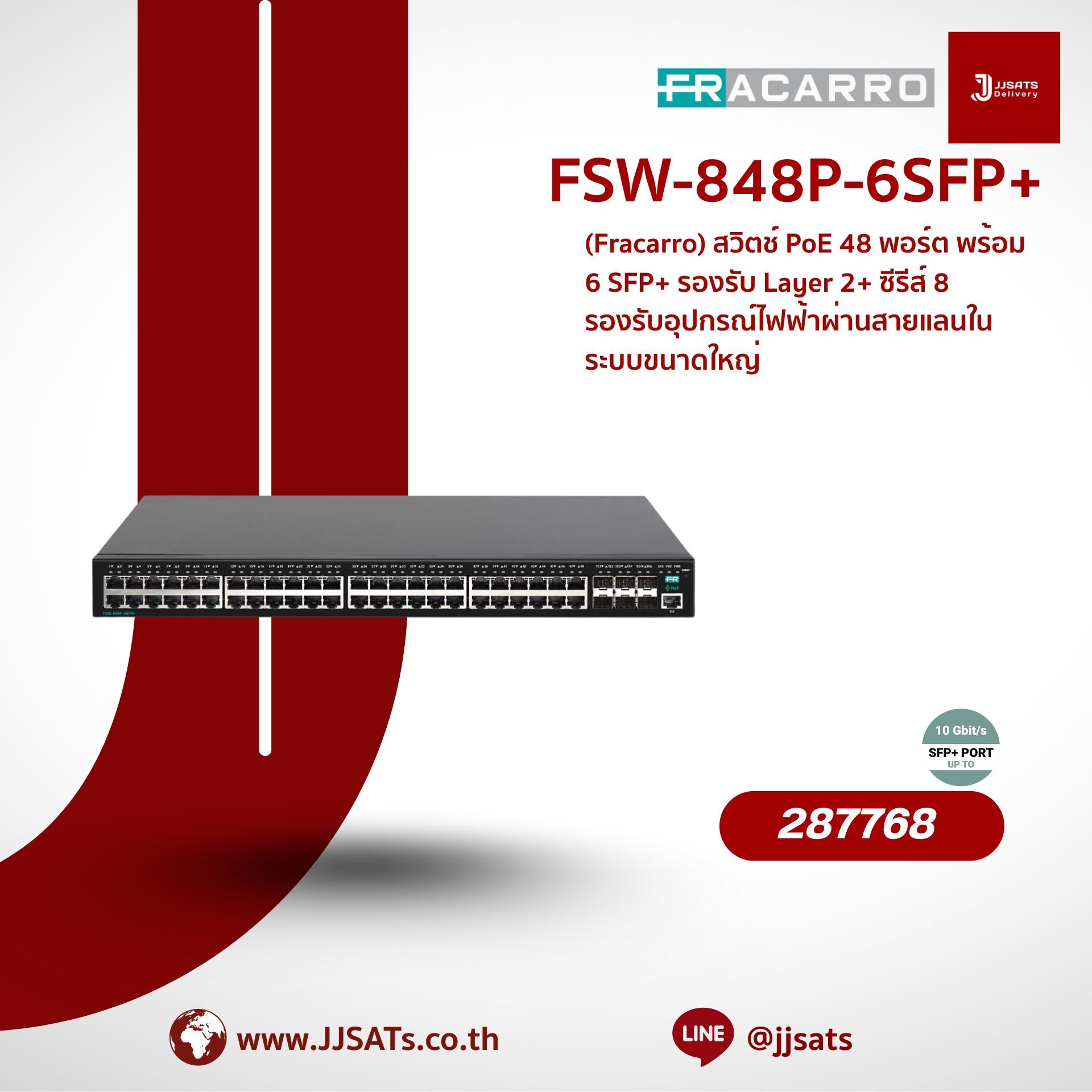 SW-848P-6SFP+ (287768) 48-Port Ethernet PoE Switch 6 SFP ports SERIES 8 - Layer 2+ Network Switch