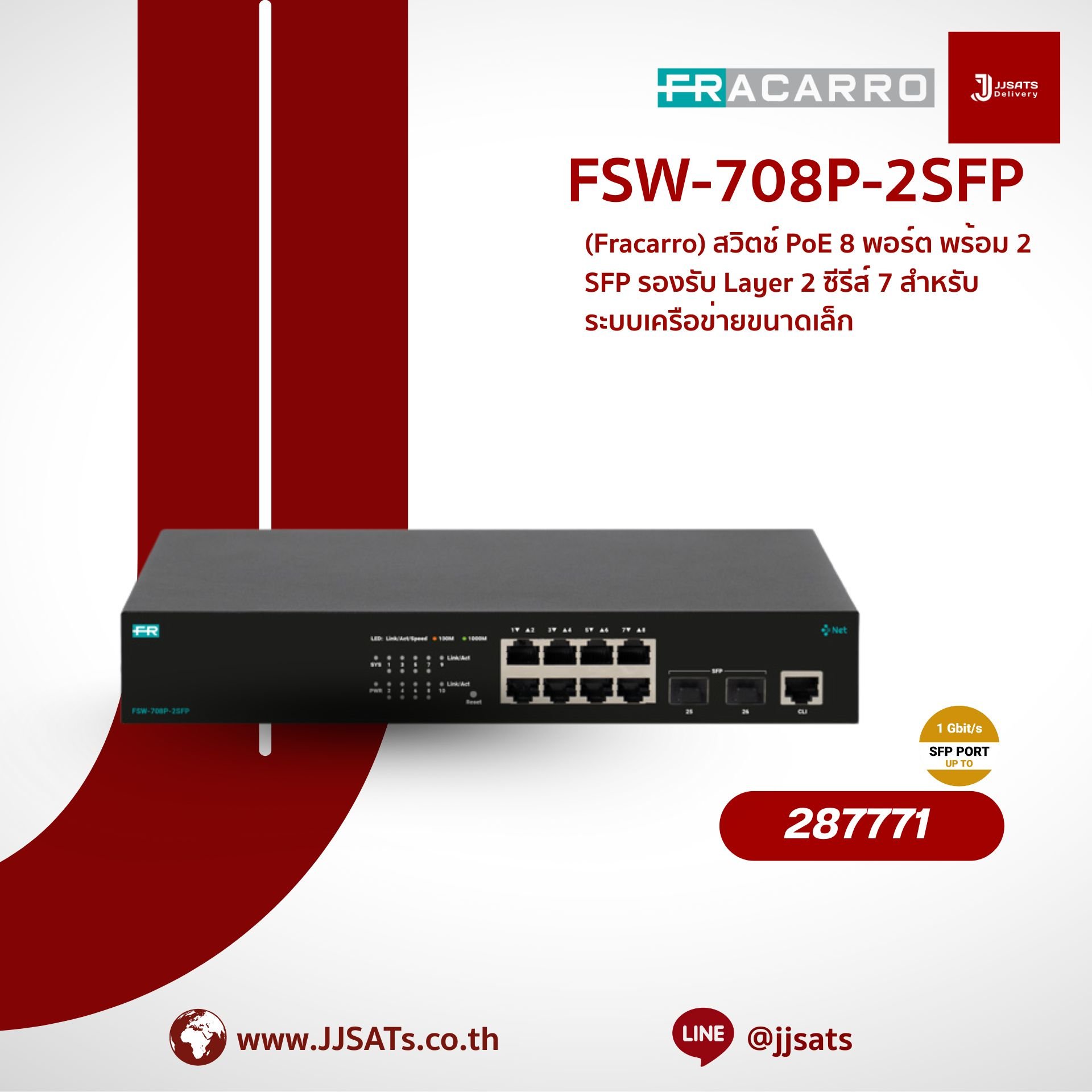 FSW-708P-2SFP (287771) 8-Port Ethernet PoE Switch 2 SFP ports SERIES 7 - Layer 2 Network Switch