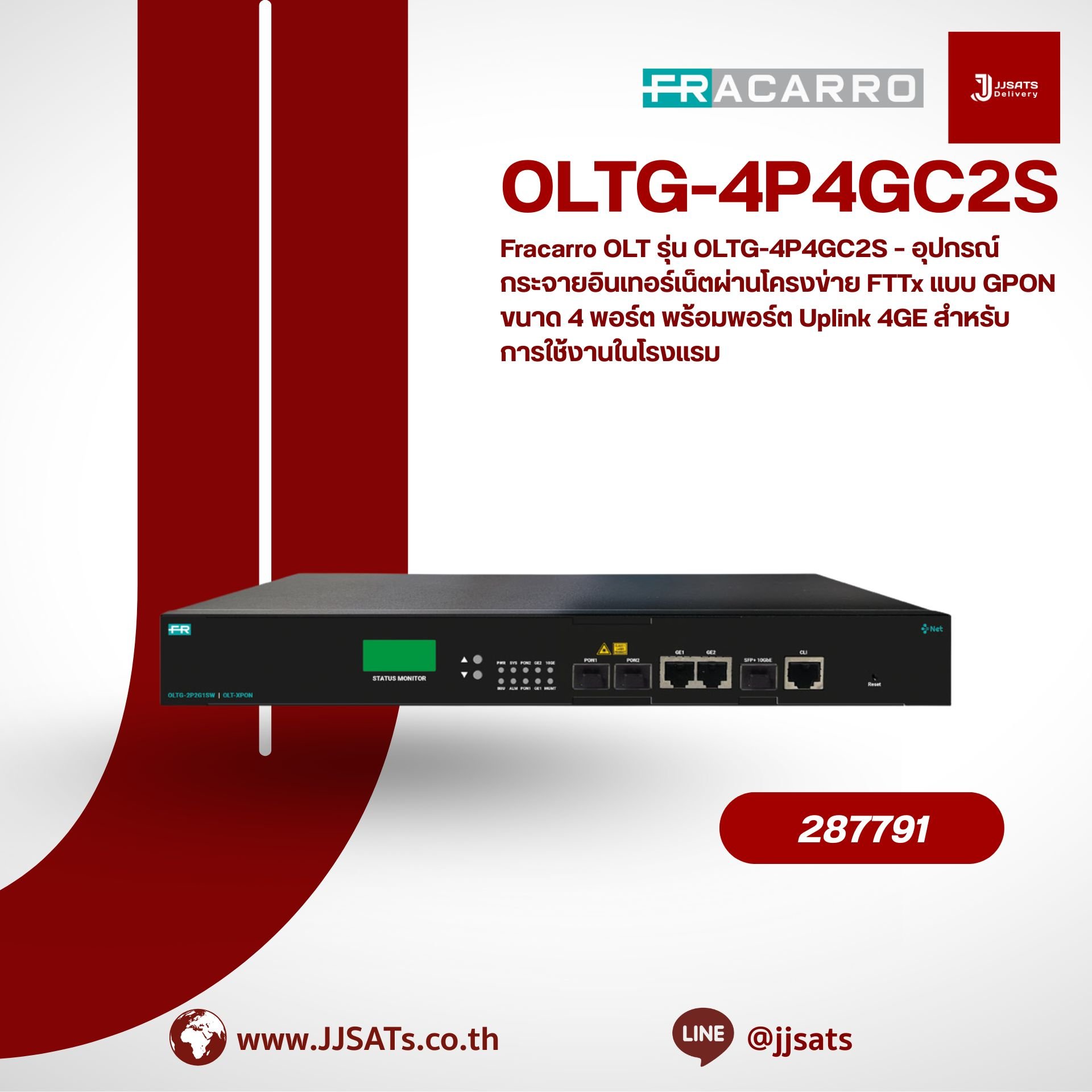 อุปกรณ์ OLT GPON | Fracarro | OLTG-4P4GC2S | 4 PON Port พร้อม 4GE Uplink สำหรับ FTTx ในโรงแรม หอพัก สำนักงาน และ CCTV | By JJSATs