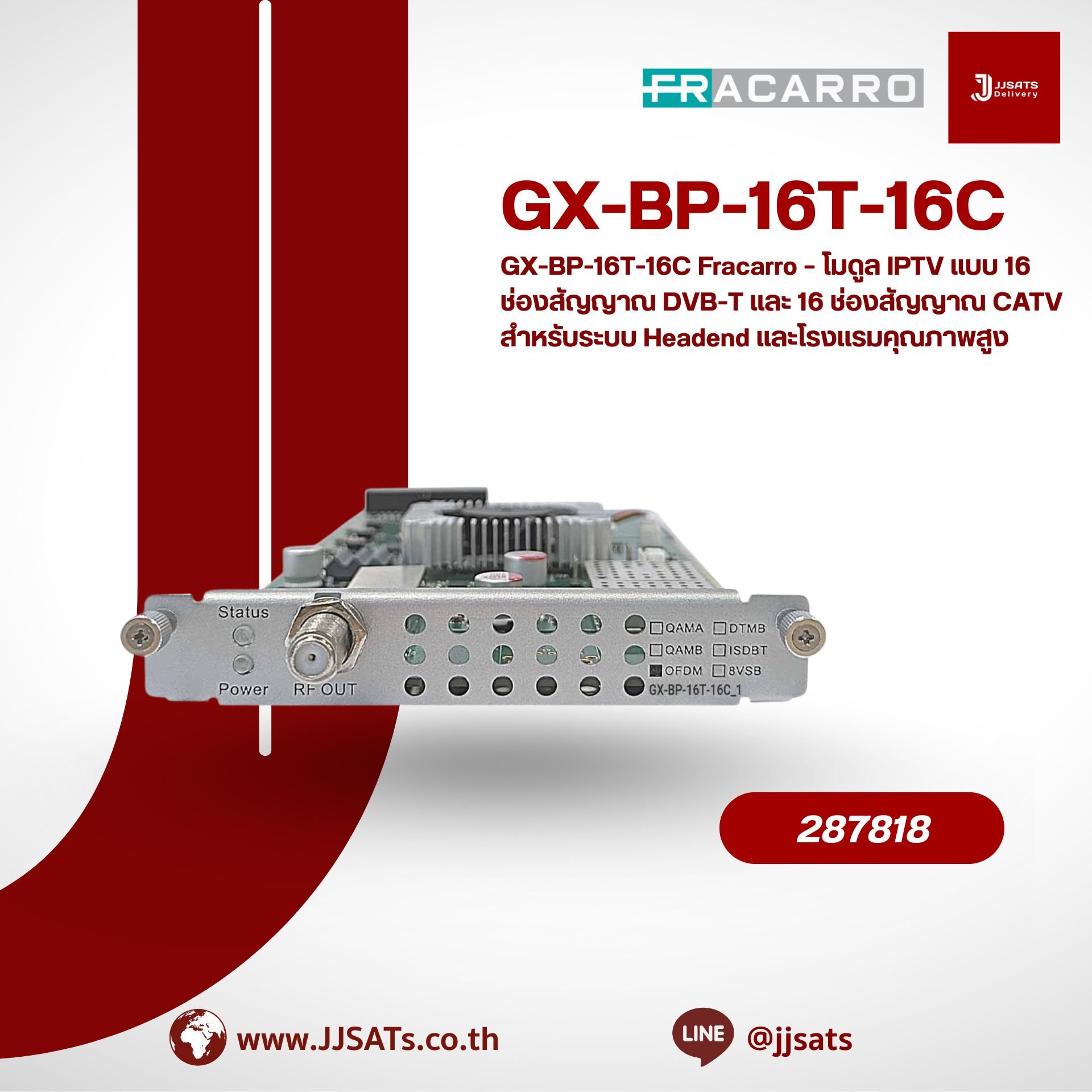 GX-BP-16T-16C Fracarro – โมดูล IPTV แบบ 16 ช่องสัญญาณ DVB-T และ 16 ช่องสัญญาณ CATV สำหรับระบบ Headend และโรงแรมคุณภาพสูง