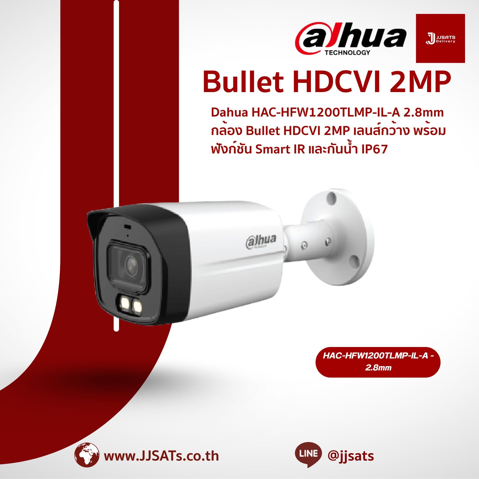 Dahua HAC-HFW1200TLMP-IL-A 2.8mm 2MP HDCVI Bullet Camera with Wide Lens, Smart IR, and IP67 Waterproof