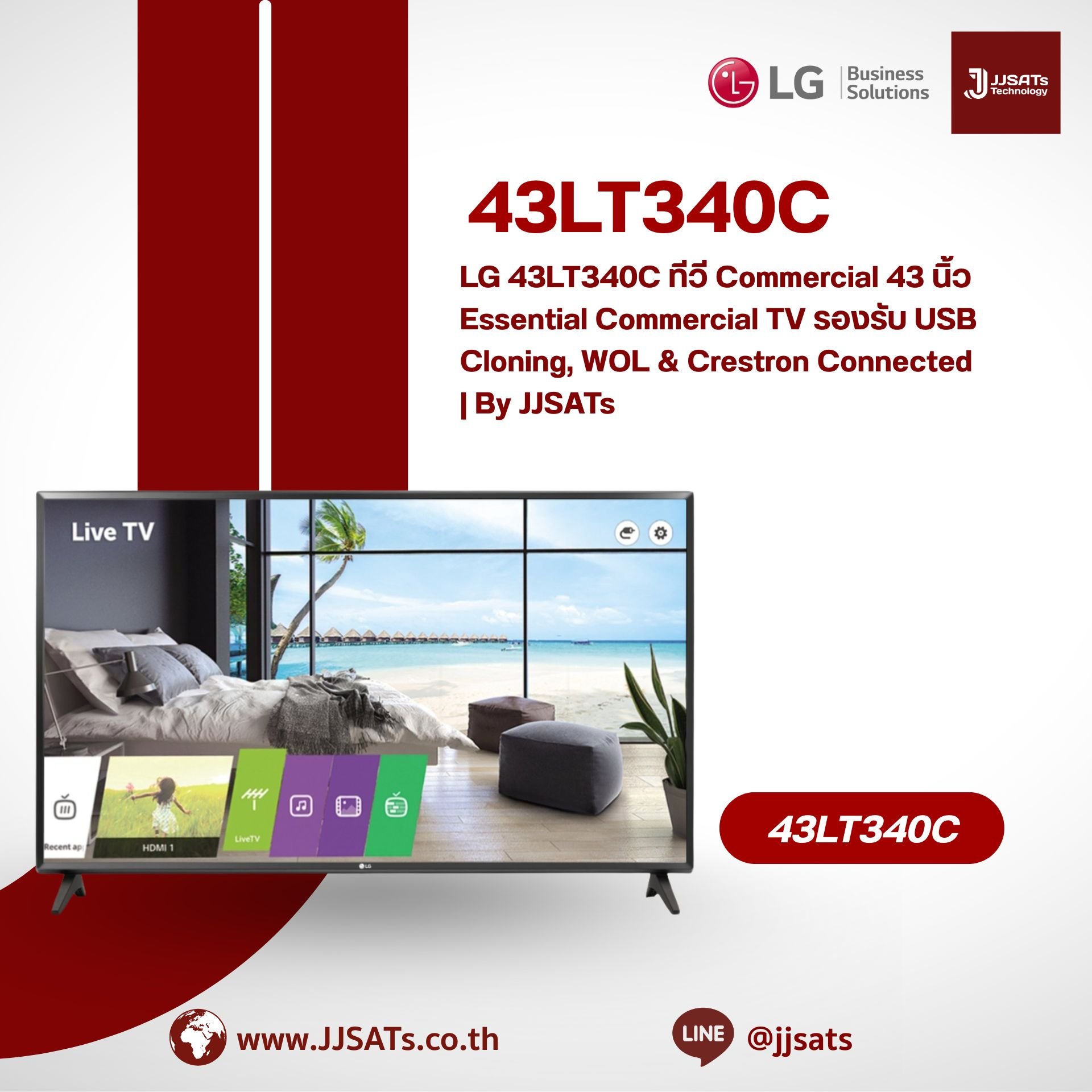 LG 43LT340C 43″ Essential Commercial TV with USB Cloning, WOL & Crestron Connected | By JJSATs