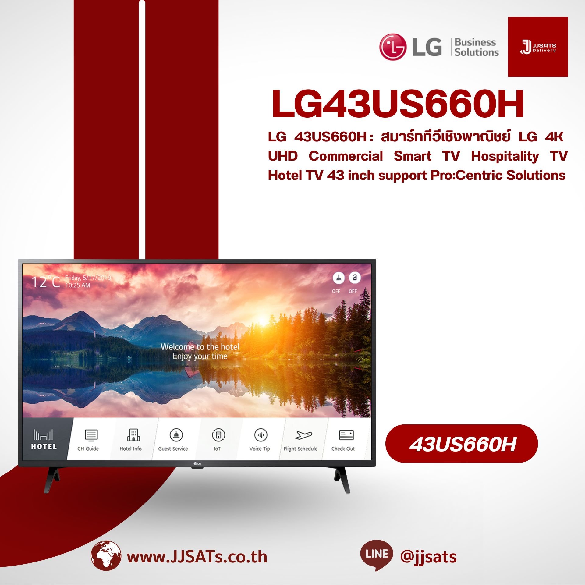 LG 43US660H: LG 43-inch 4K UHD Commercial Smart TV designed for hospitality environments