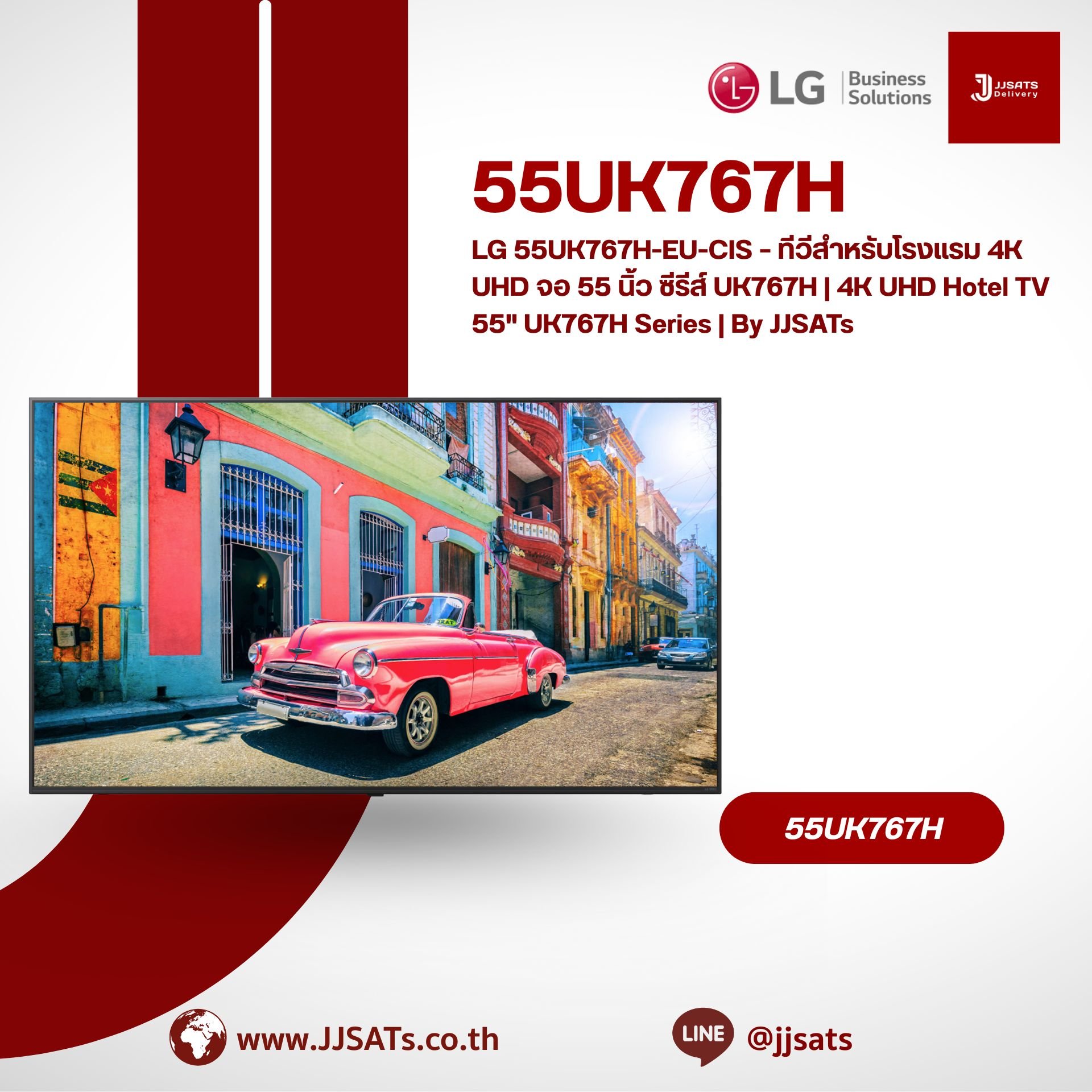 LG 55UK767H-EU-CIS – ทีวีสำหรับโรงแรม 4K UHD จอ 55 นิ้ว ซีรีส์ UK767H | 4K UHD Hotel TV 55" UK767H Series | By JJSATs