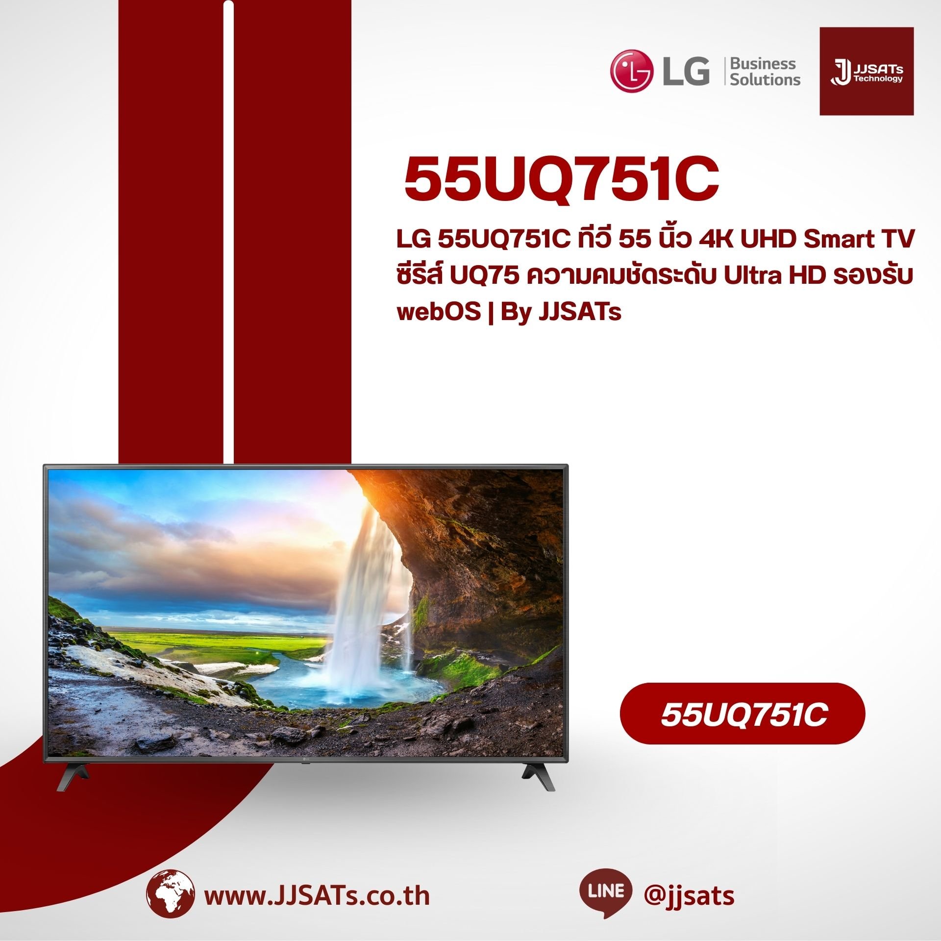 LG 55UQ751C 55″ 4K UHD Smart TV UQ75 Series with webOS | By JJSATs