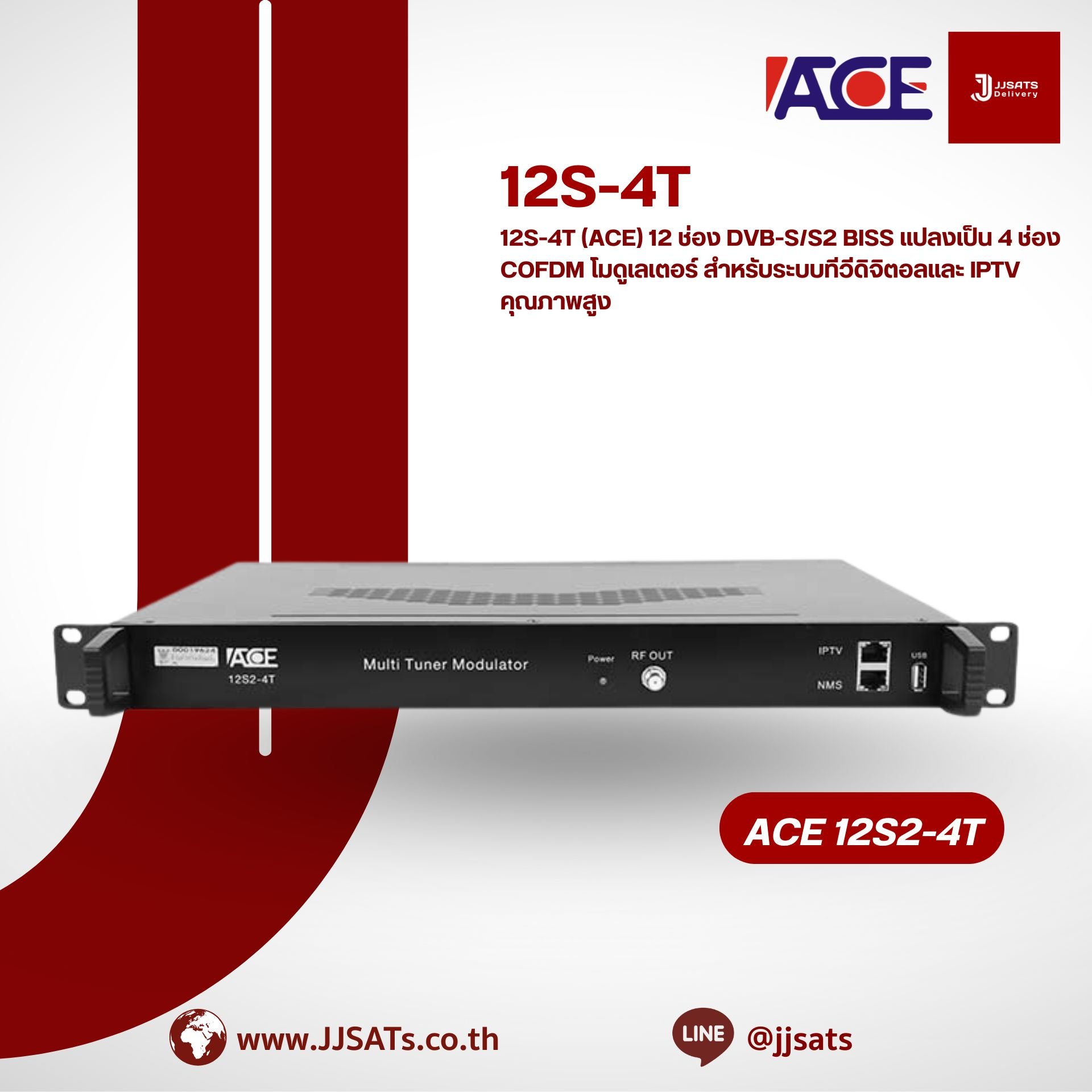 12S-4T (ACE) 12 DVB-S/S2 BISS Channels to 4 COFDM Modulators for High-Quality Digital TV and IPTV Systems