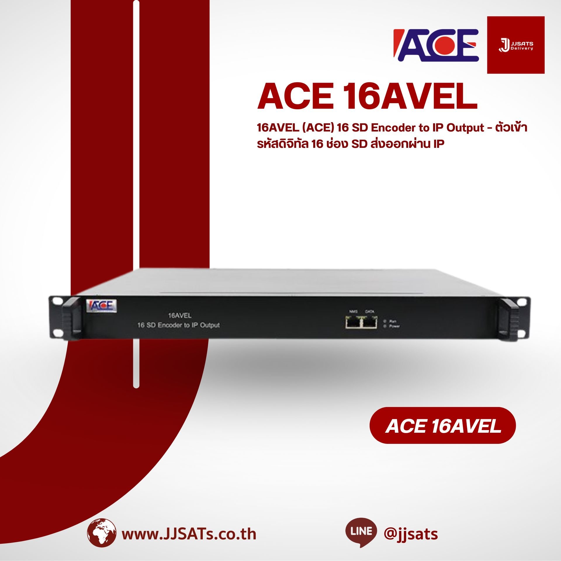 16AVEL (ACE) 16 SD Encoder to IP Output – 16 Channel SD Digital Encoder with IP Output | By JJSATs