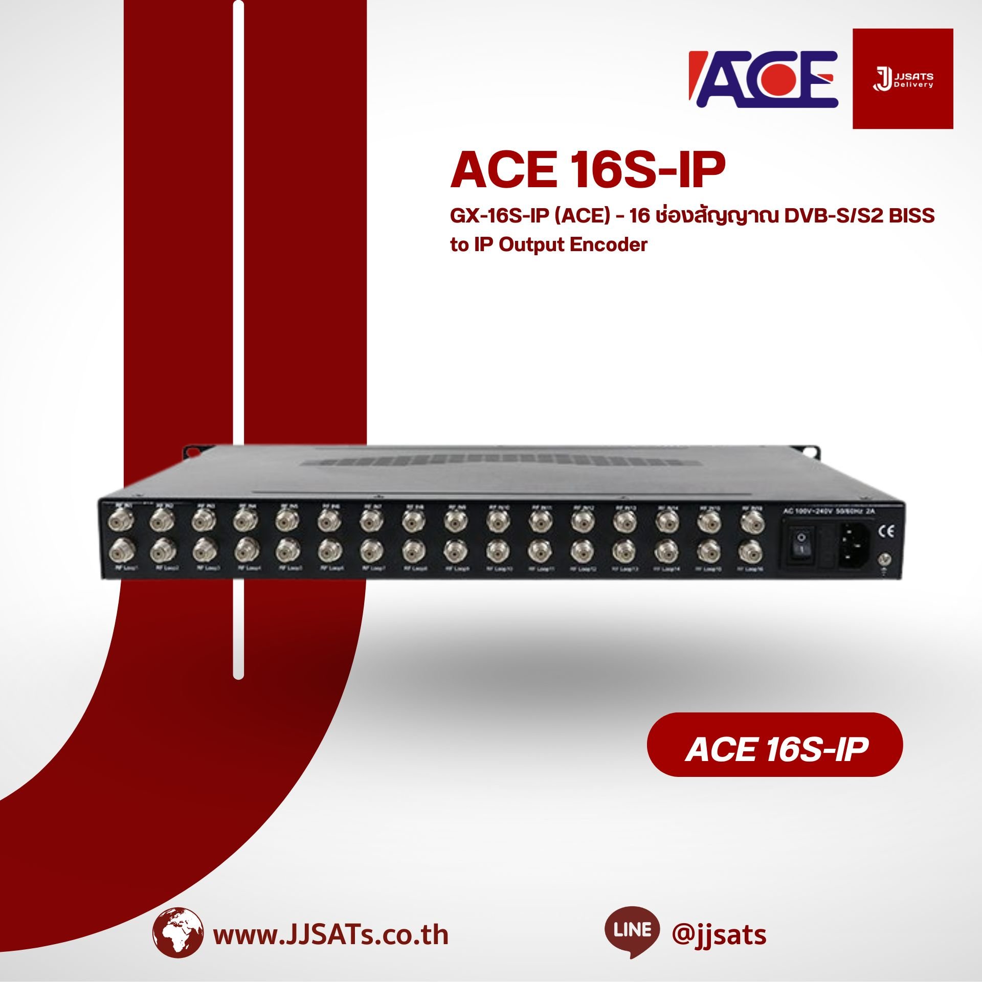 GX-16S-IP (ACE) – 16 ช่องสัญญาณ DVB-S/S2 BISS to IP Output Encoder | ตัวเข้ารหัส 16 ช่องสัญญาณ DVB-S/S2 BISS ส่งออกแบบ IP | By JJSATs