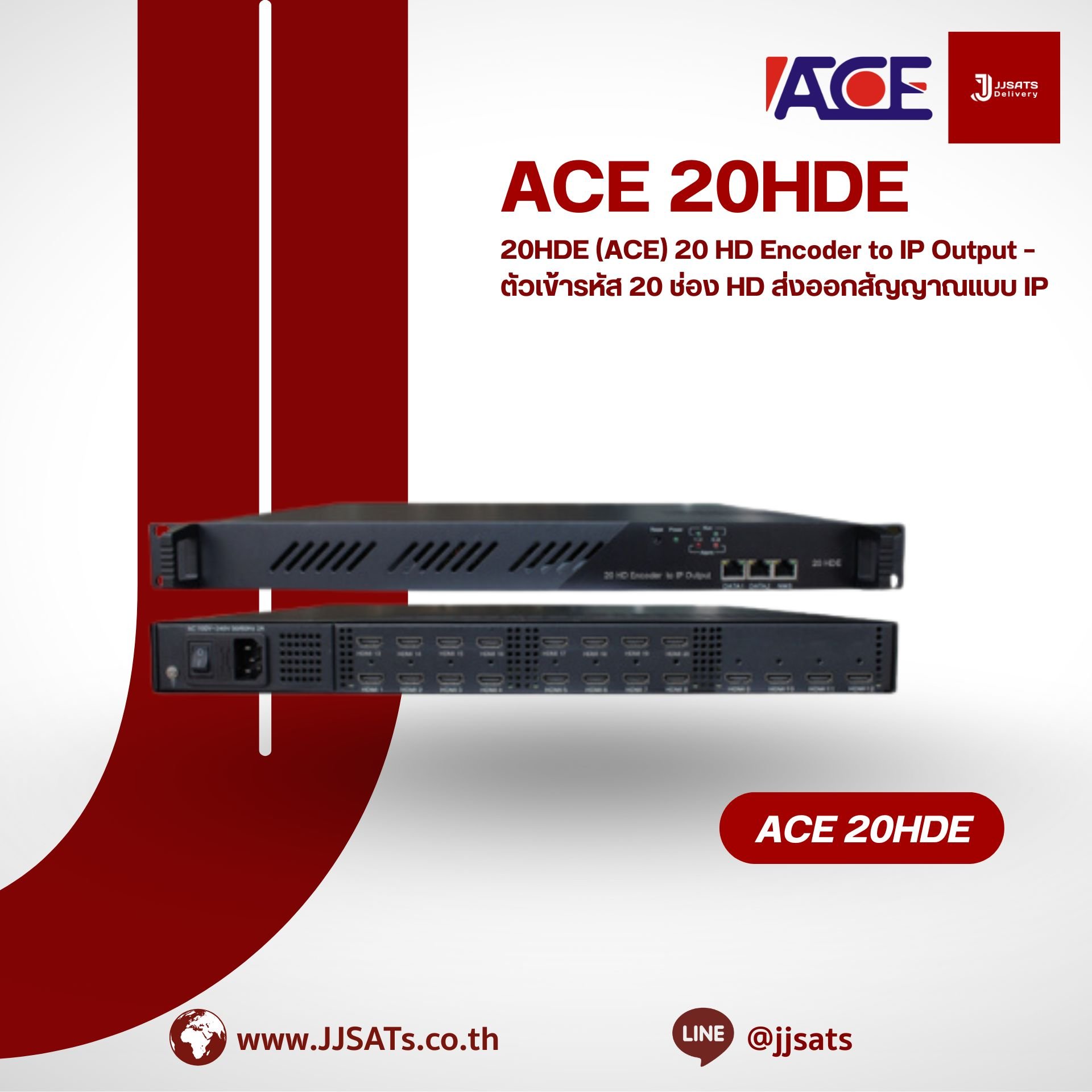 20HDE (ACE) 20 ช่อง HD Encoder to IP Output – ตัวเข้ารหัส 20 ช่อง HD ส่งออกสัญญาณแบบ IP | By JJSATs