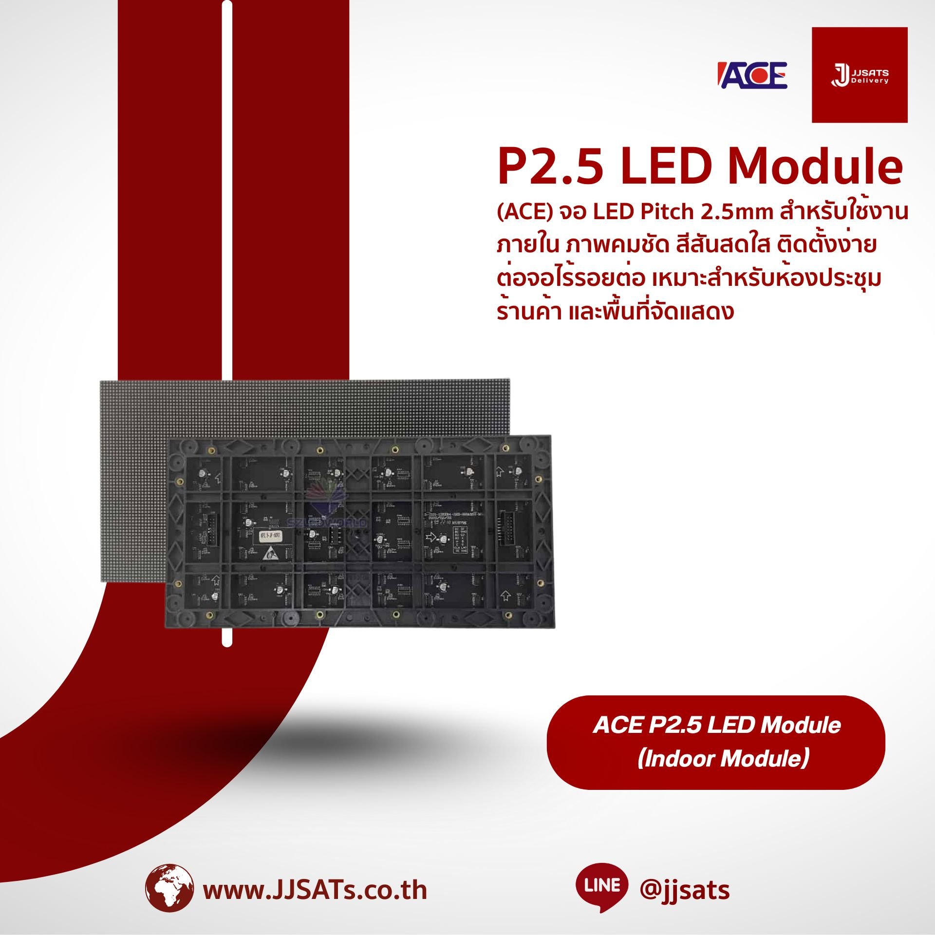 ACE P2.5 SMD2121 Indoor LED Modules Billboard Full Color Advertising Screen Pixel Pitch 2.5mm Module Size 320x160mm Brightness 1000nits 32S Refresh 3840Hz (MOQ 200pcs.)
