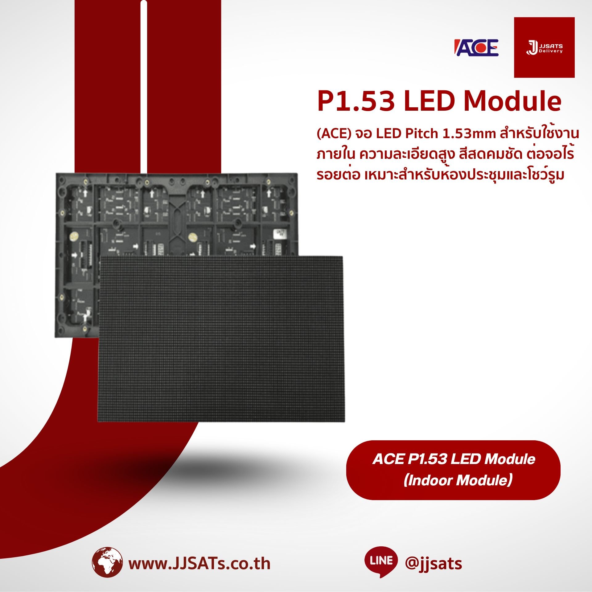 ACE P1.53 SMD1212 Indoor LED Modules Billboard Full Color Advertising Screen Pixel Pitch 1.53mm Module Size 320x160mm Brightness 800nits 52S Refresh 3840Hz (MOQ 200pcs.)