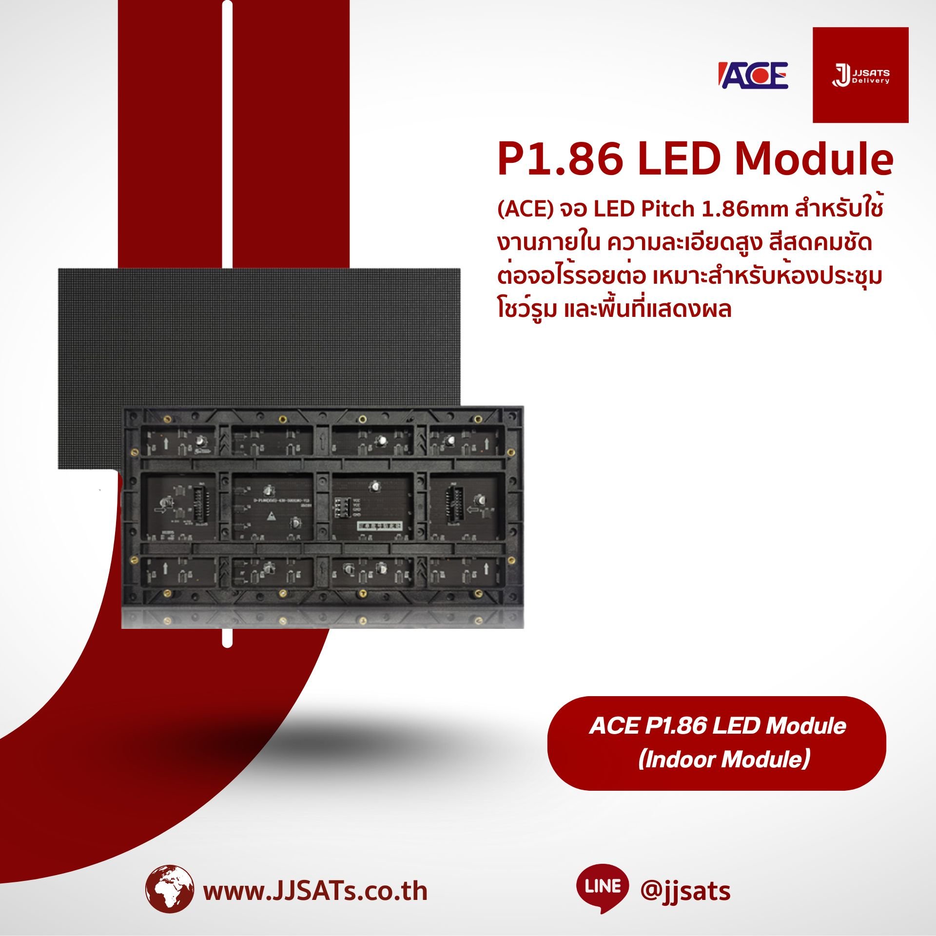 ACE P1.86 SMD1515 Indoor LED Modules Billboard Full Color Advertising Screen Pixel Pitch 1.86mm Module Size 320x160mm Brightness 800nits 43S Refresh 3840Hz (MOQ 200pcs.)