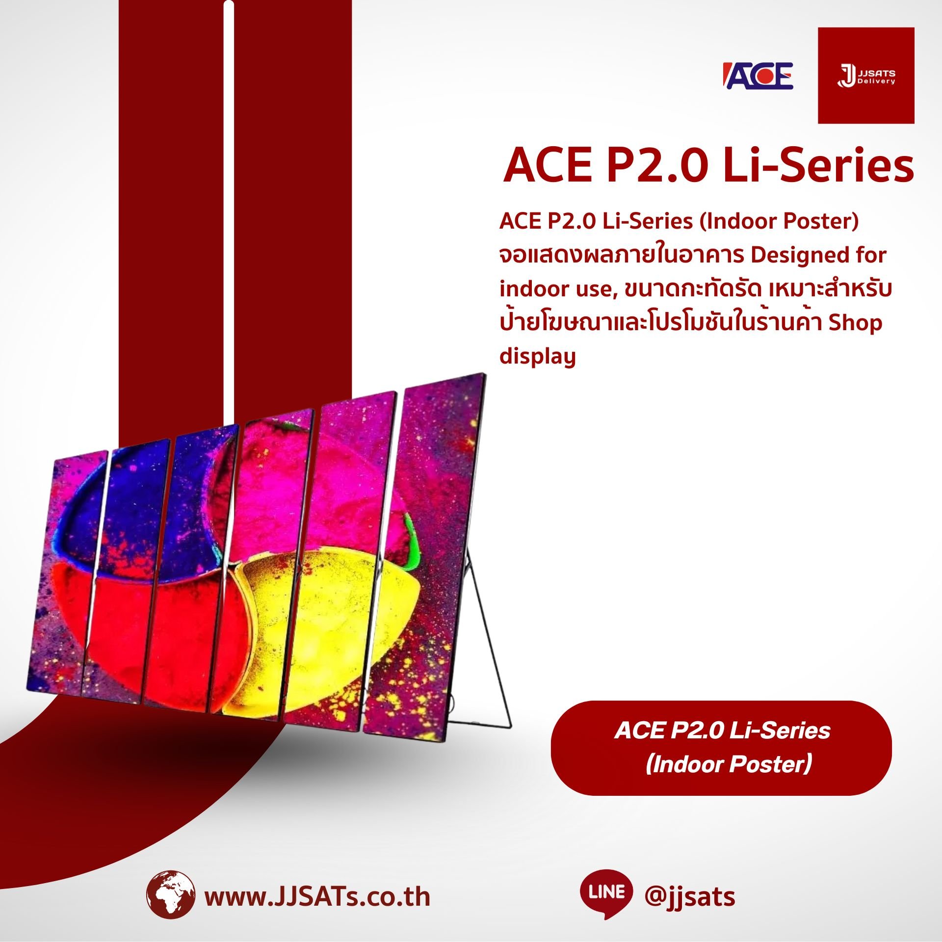 ACE P2.0 Li-Series (Indoor Poster) จอแสดงผลภายในอาคาร Designed for indoor use, ขนาดกะทัดรัด เหมาะสำหรับป้ายโฆษณาและโปรโมชันในร้านค้า Shop display