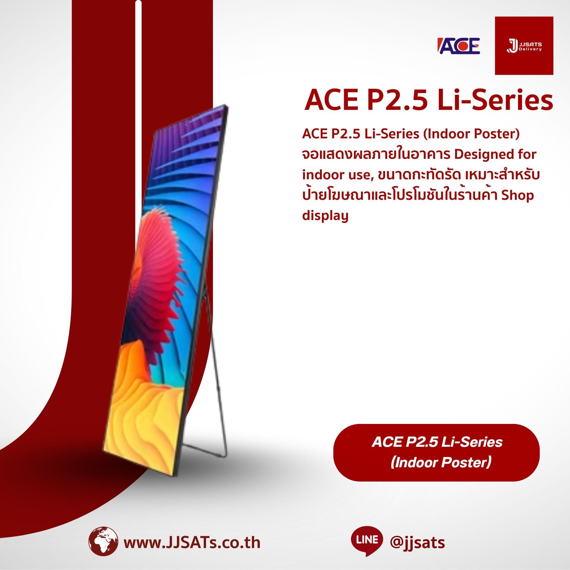 ACE P2.5 Li-Series (Indoor Poster) จอแสดงผลภายในอาคาร Designed for indoor use, ขนาดกะทัดรัด เหมาะสำหรับป้ายโฆษณาและโปรโมชันในร้านค้า Shop display