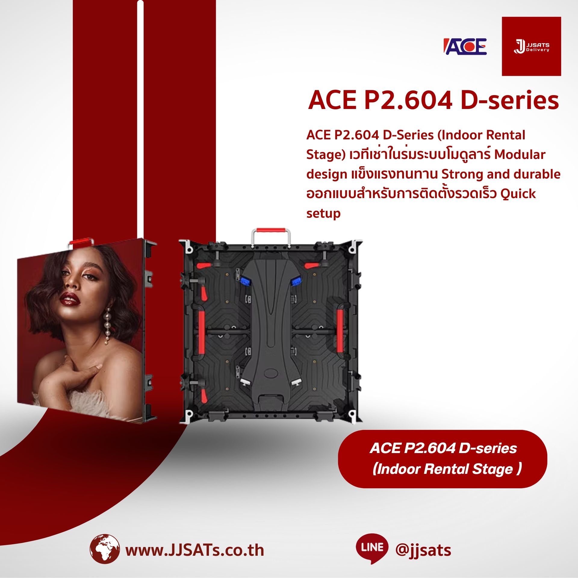 ACE P2.604 D-Series (Indoor Rental Stage) เวทีเช่าในร่มระบบโมดูลาร์ Modular design แข็งแรงทนทาน Strong and durable ออกแบบสำหรับการติดตั้งรวดเร็ว Quick setup เหมาะสำหรับงานอีเวนต์ Event, งานแสดง Show และงานคอนเสิร์ต Concert ภายในอาคาร Indoor use