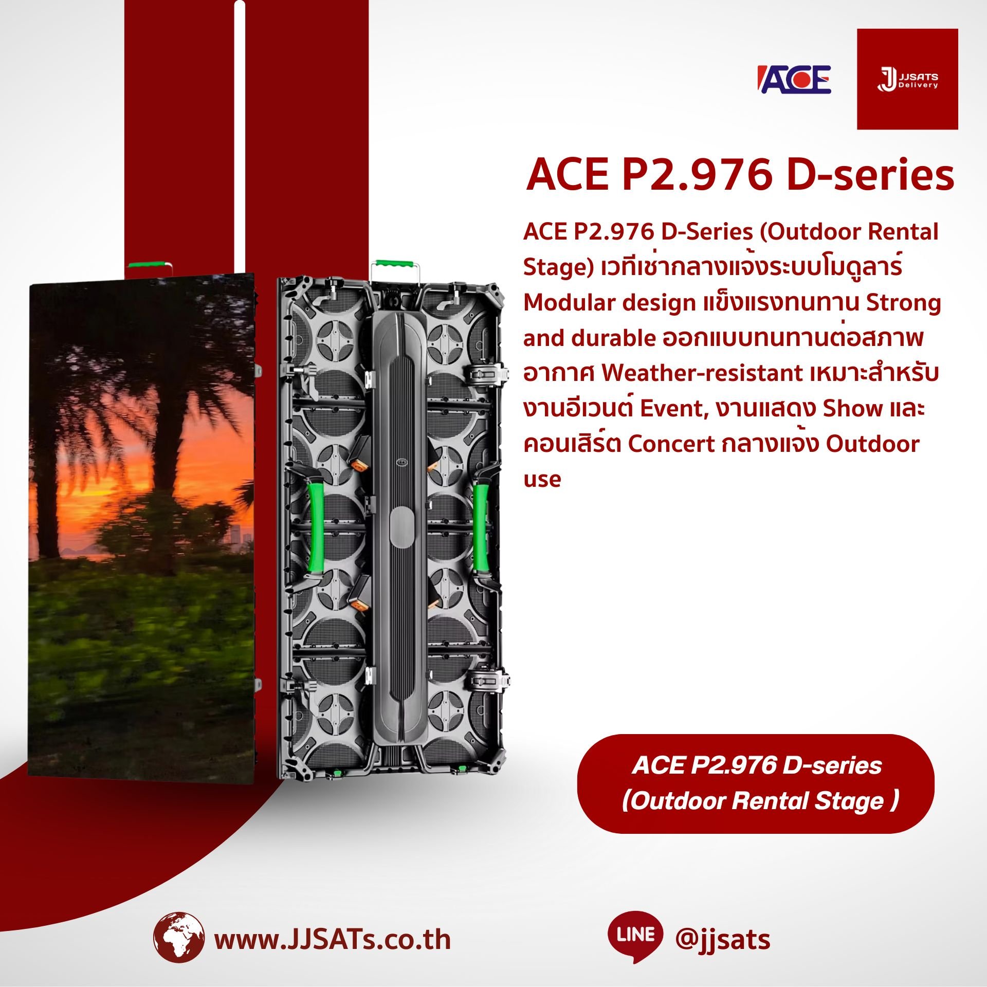 ACE P2.976 D-Series (Outdoor Rental Stage) เวทีเช่ากลางแจ้งระบบโมดูลาร์ Modular design แข็งแรงทนทาน Strong and durable ออกแบบทนทานต่อสภาพอากาศ Weather-resistant เหมาะสำหรับงานอีเวนต์ Event, งานแสดง Show และคอนเสิร์ต Concert กลางแจ้ง Outdoor use