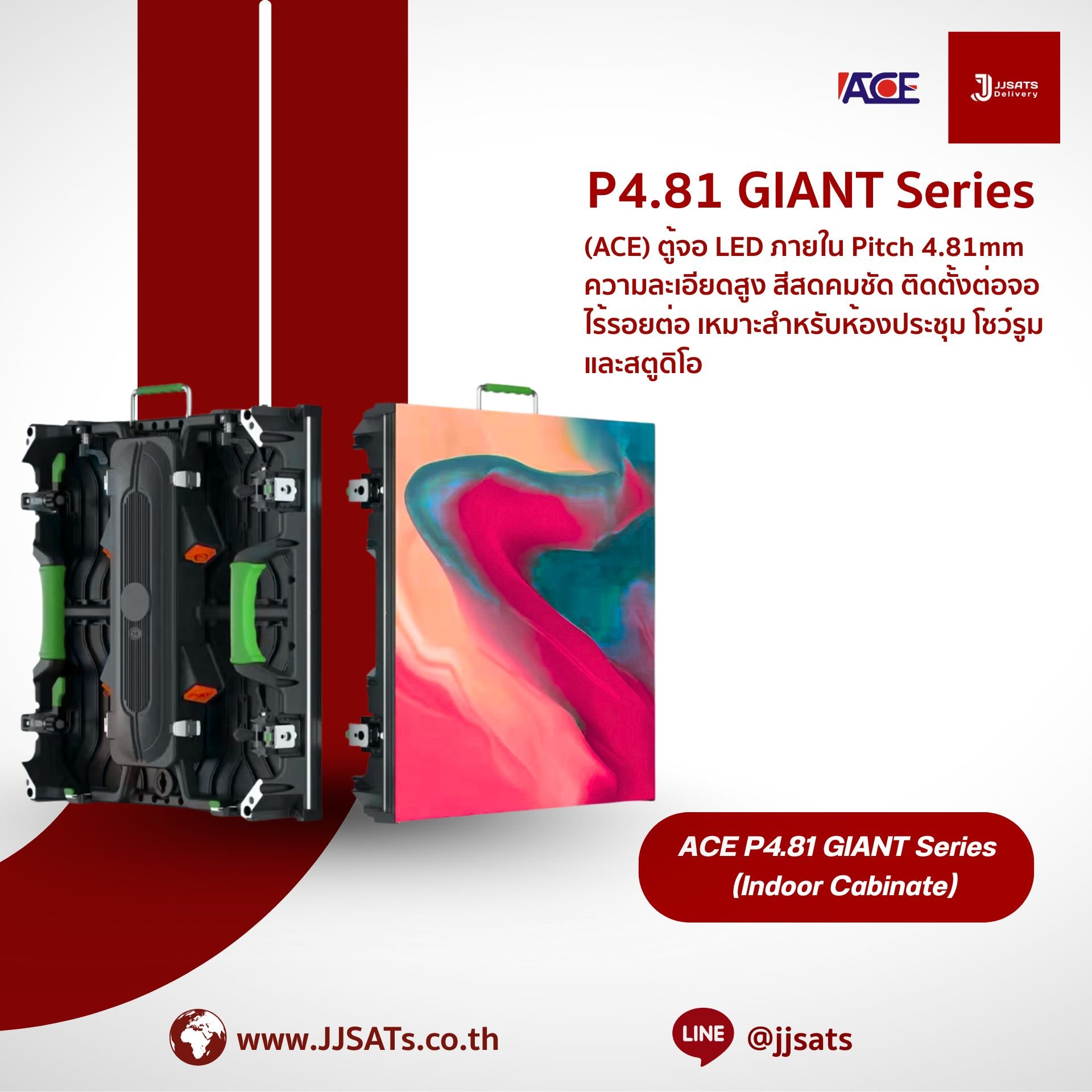 ACE P4.81 GIANT Series ตู้จอ LED ภายใน Pitch 4.81mm ความละเอียดสูง สีสดคมชัด ติดตั้งต่อจอไร้รอยต่อ เหมาะสำหรับห้องประชุม โชว์รูม และสตูดิโอ