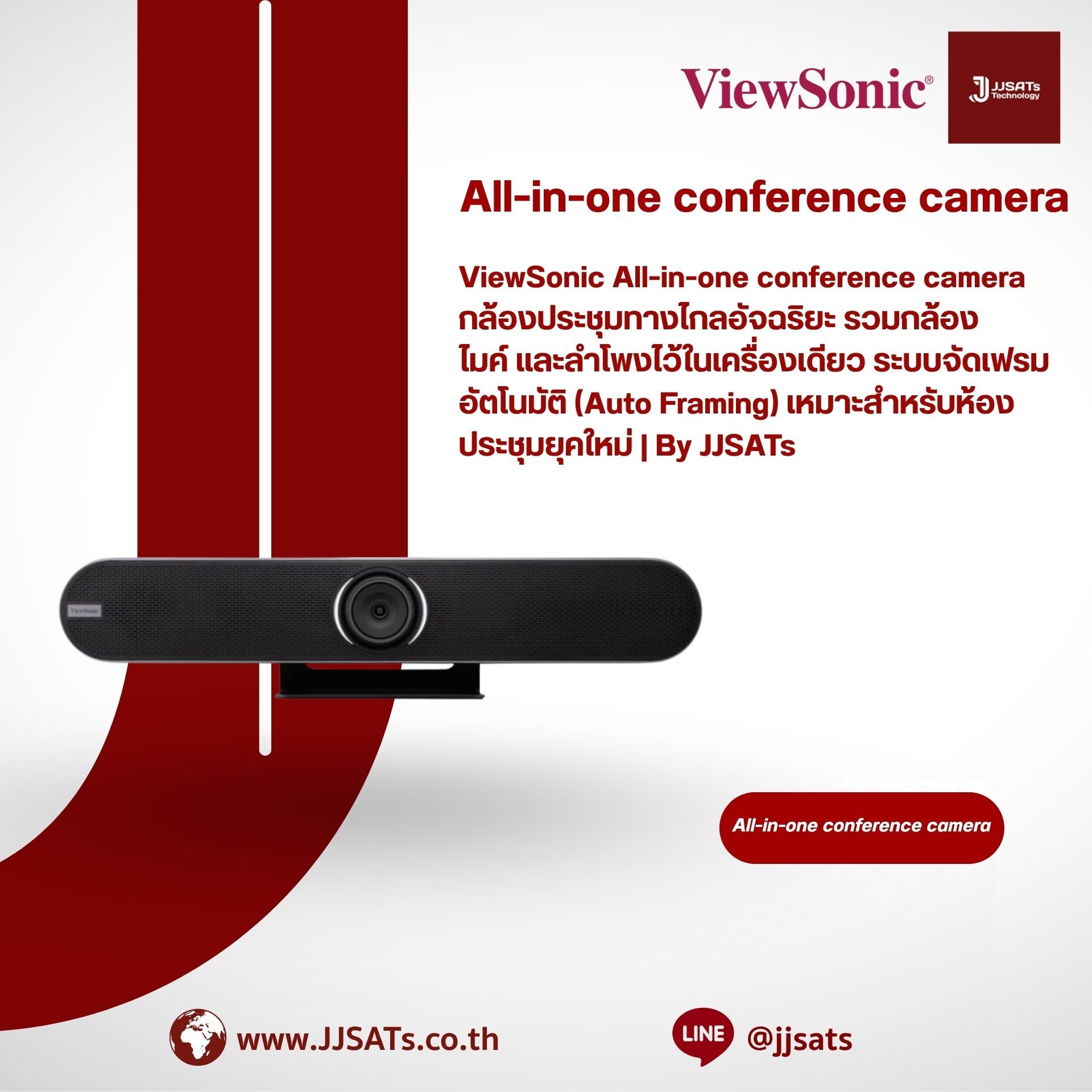 ViewSonic All-in-one conference camera All-in-one video conferencing camera integrating camera, mic, and speaker. Features Auto Framing, ideal for modern meeting rooms. | By JJSATs