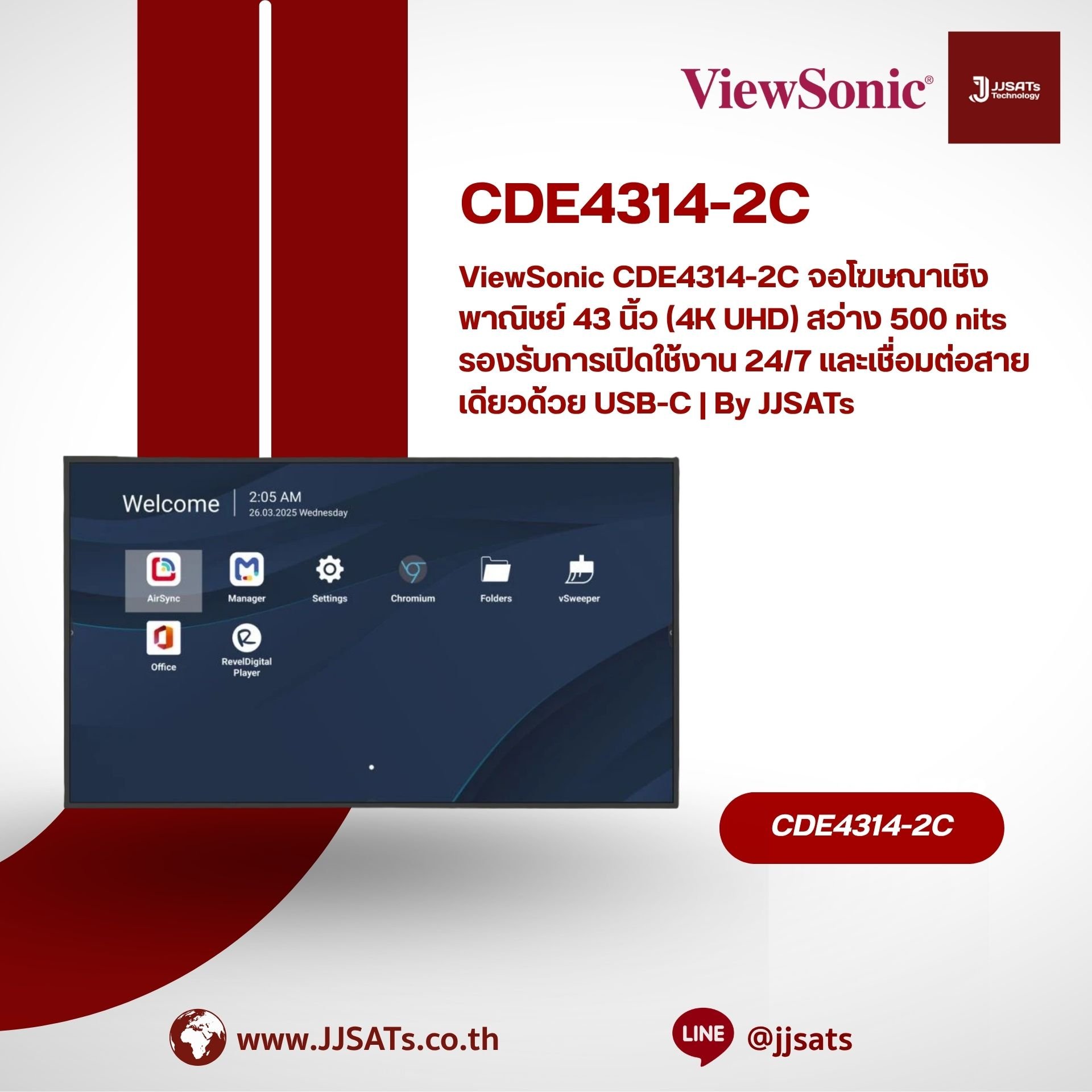 ViewSonic CDE4314-2C จอโฆษณาเชิงพาณิชย์ 43 นิ้ว (4K UHD) สว่าง 500 nits รองรับการเปิดใช้งาน 24/7 และเชื่อมต่อสายเดียวด้วย USB-C | By JJSATs