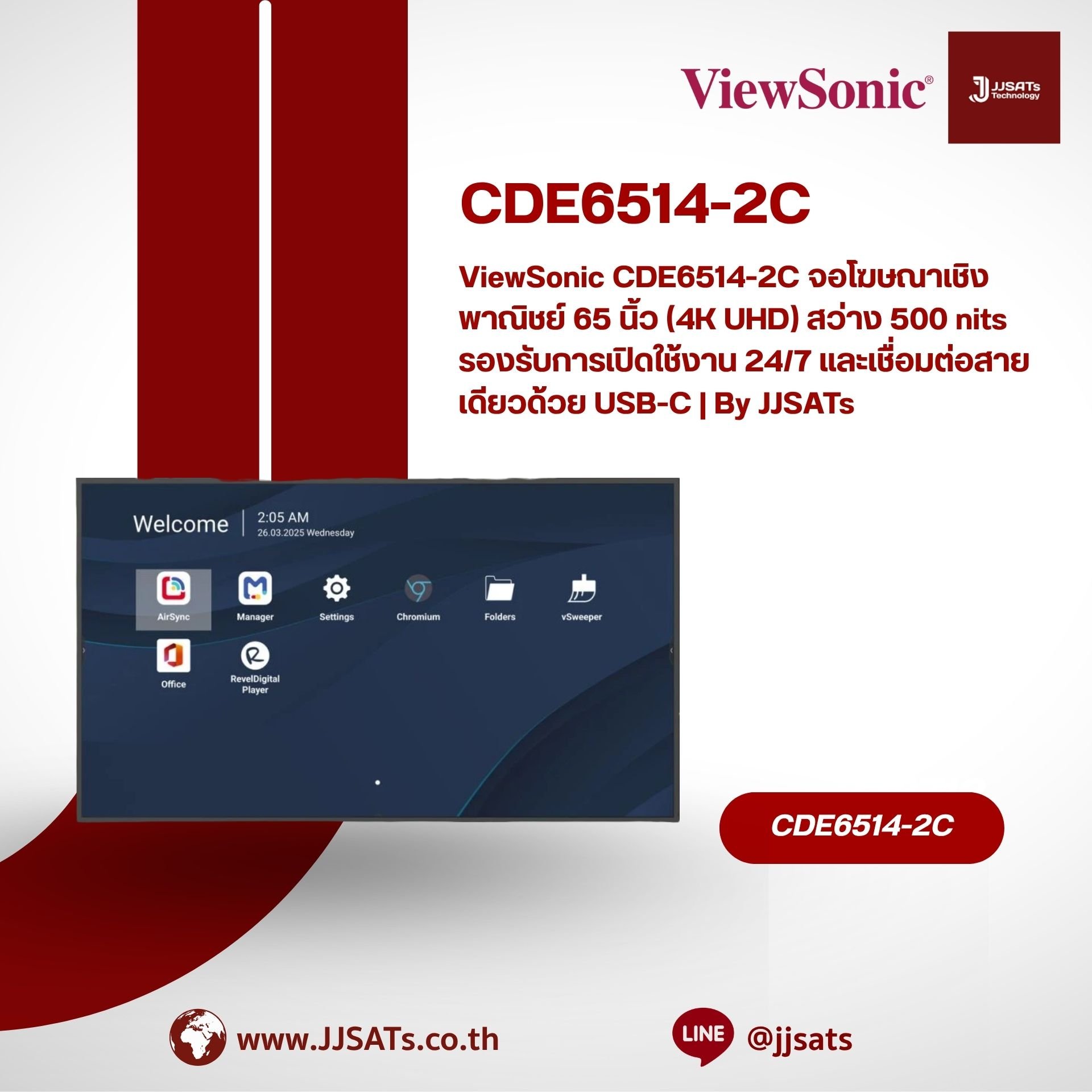 ViewSonic CDE6514-2C 65" 4K UHD Commercial Display. Features 500 nits brightness, 24/7 operation support, and single-cable USB-C connectivity. | By JJSATs