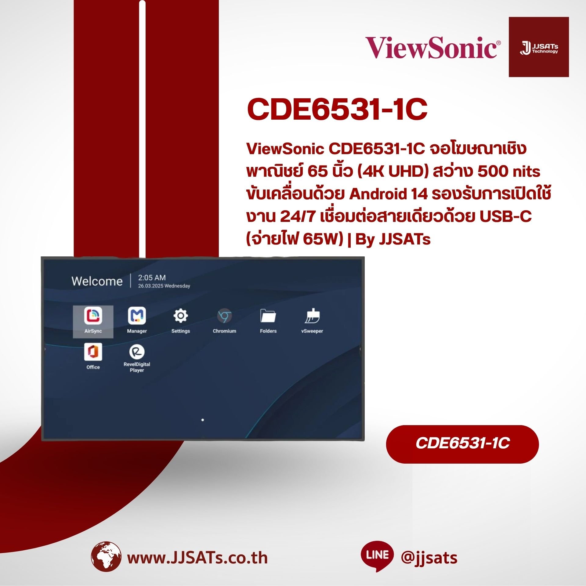 ViewSonic CDE6531-1C 65" 4K UHD Commercial Display. Powered by Android 14, featuring 500 nits brightness, 24/7 operation support, and single-cable USB-C (65W PD) connectivity. | By JJSATs