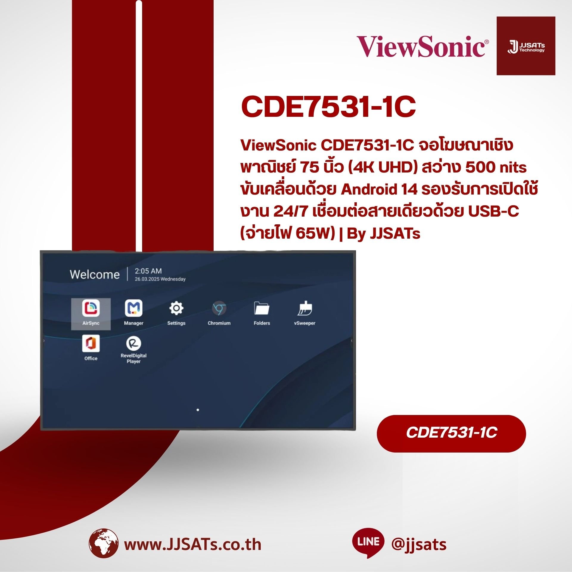 ViewSonic CDE7531-1C 75" 4K UHD Commercial Display. Powered by Android 14, featuring 500 nits brightness, 24/7 operation support, and single-cable USB-C (65W PD) connectivity. | By JJSATs