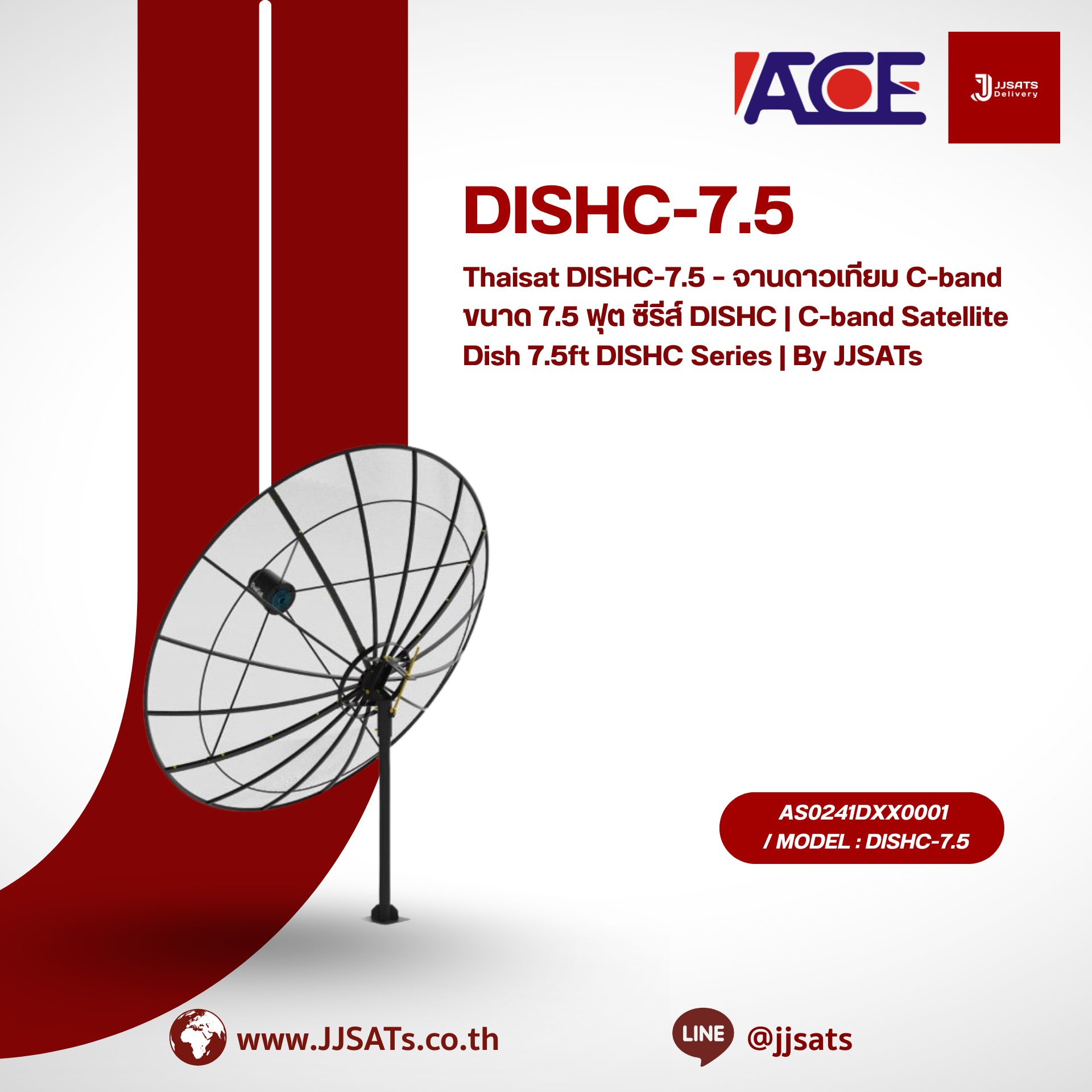 Thaisat DISHC-7.5 – จานดาวเทียม C-band ขนาด 7.5 ฟุต ซีรีส์ DISHC | C-band Satellite Dish 7.5ft DISHC Series | By JJSATs