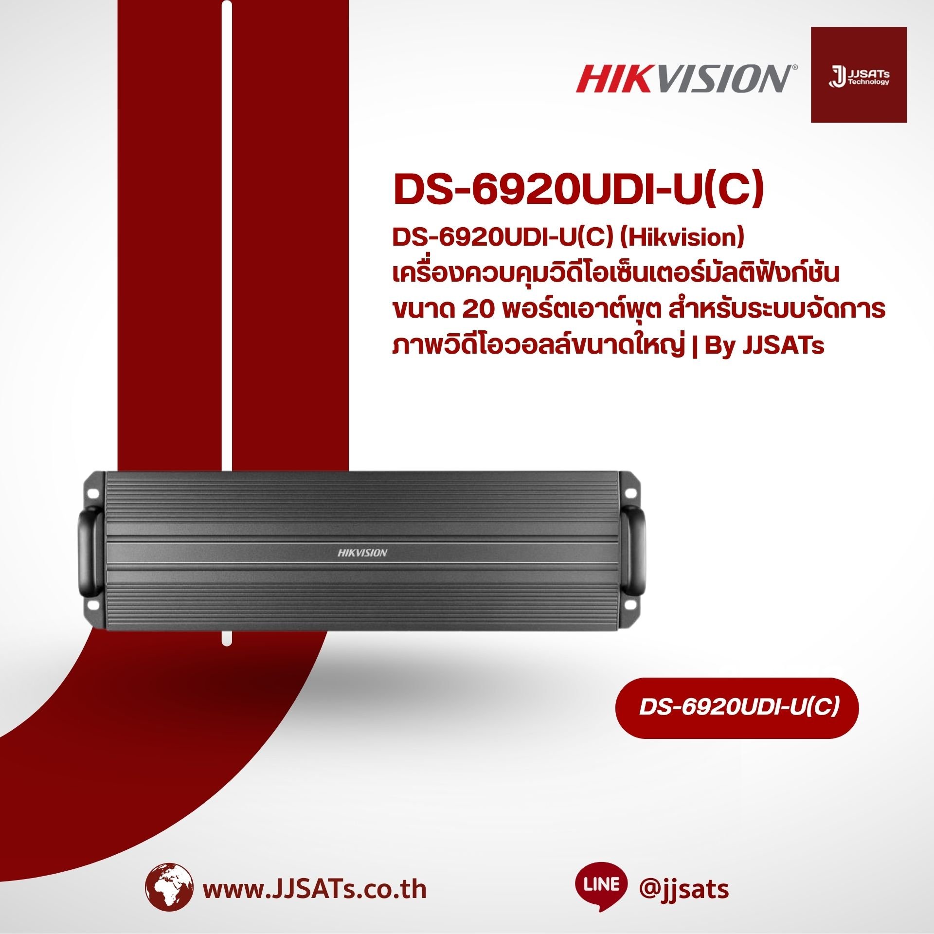 DS-6920UDI-U(C) (Hikvision) 20-Port Output Multi-Functional Video Center, Powerful Video Wall Controller System | By JJSATs