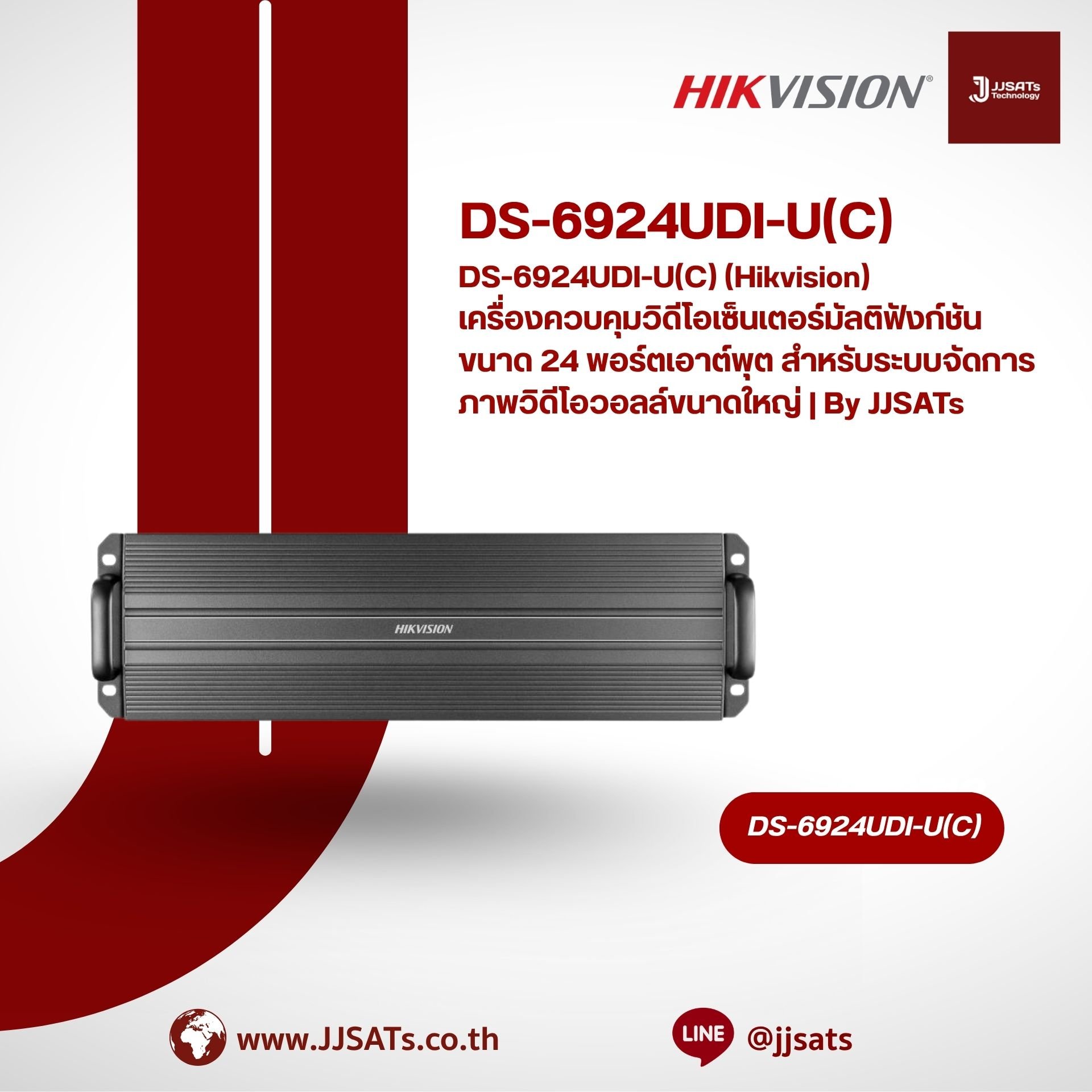 DS-6924UDI-U(C) (Hikvision) 24-Port Output Multi-Functional Video Center, Powerful Video Wall Controller System | By JJSATs
