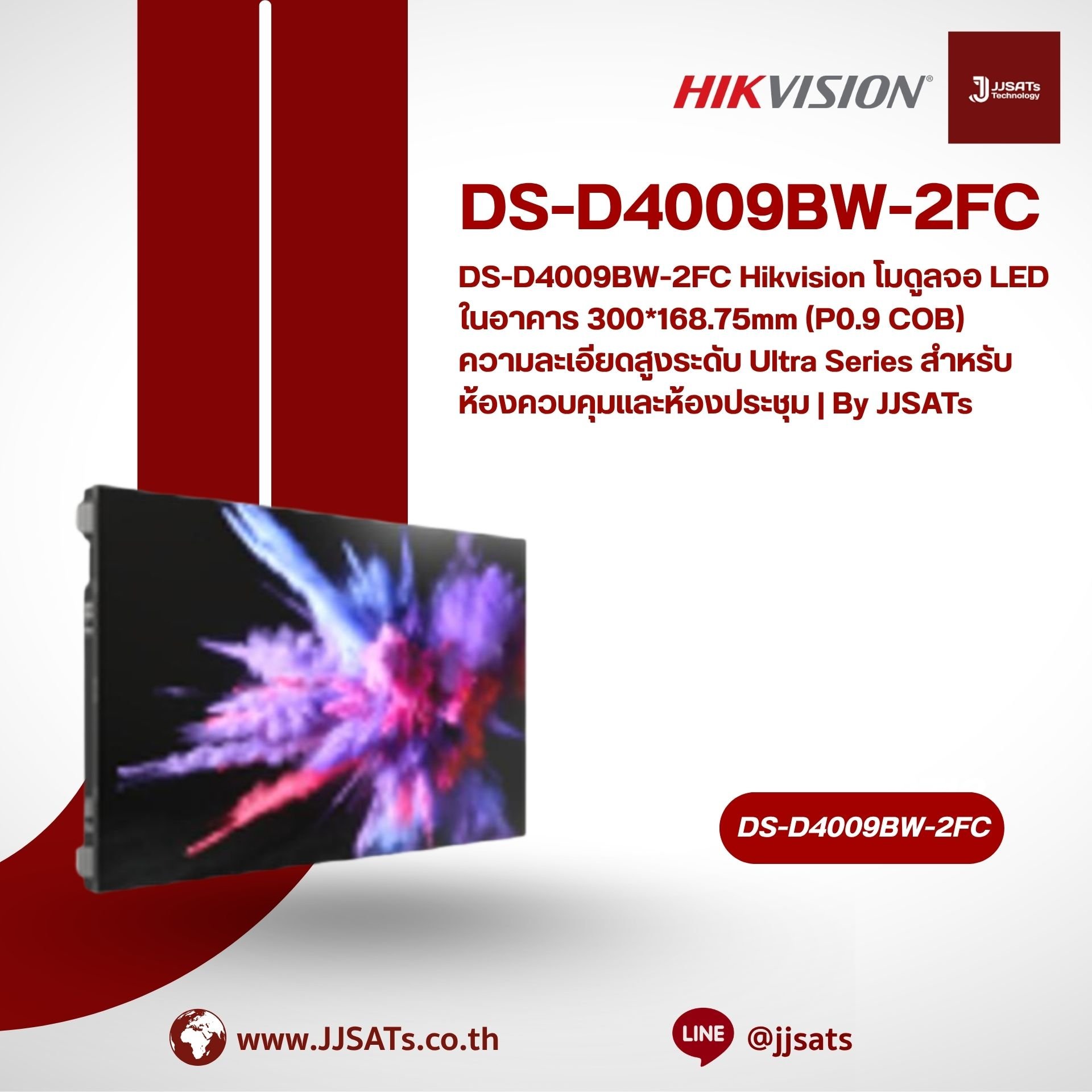 DS-D4009BW-2FC Hikvision 300*168.75mm Indoor LED Module (P0.9 COB), Ultra Series High-Resolution Display for Control Rooms & Corporate | By JJSATs