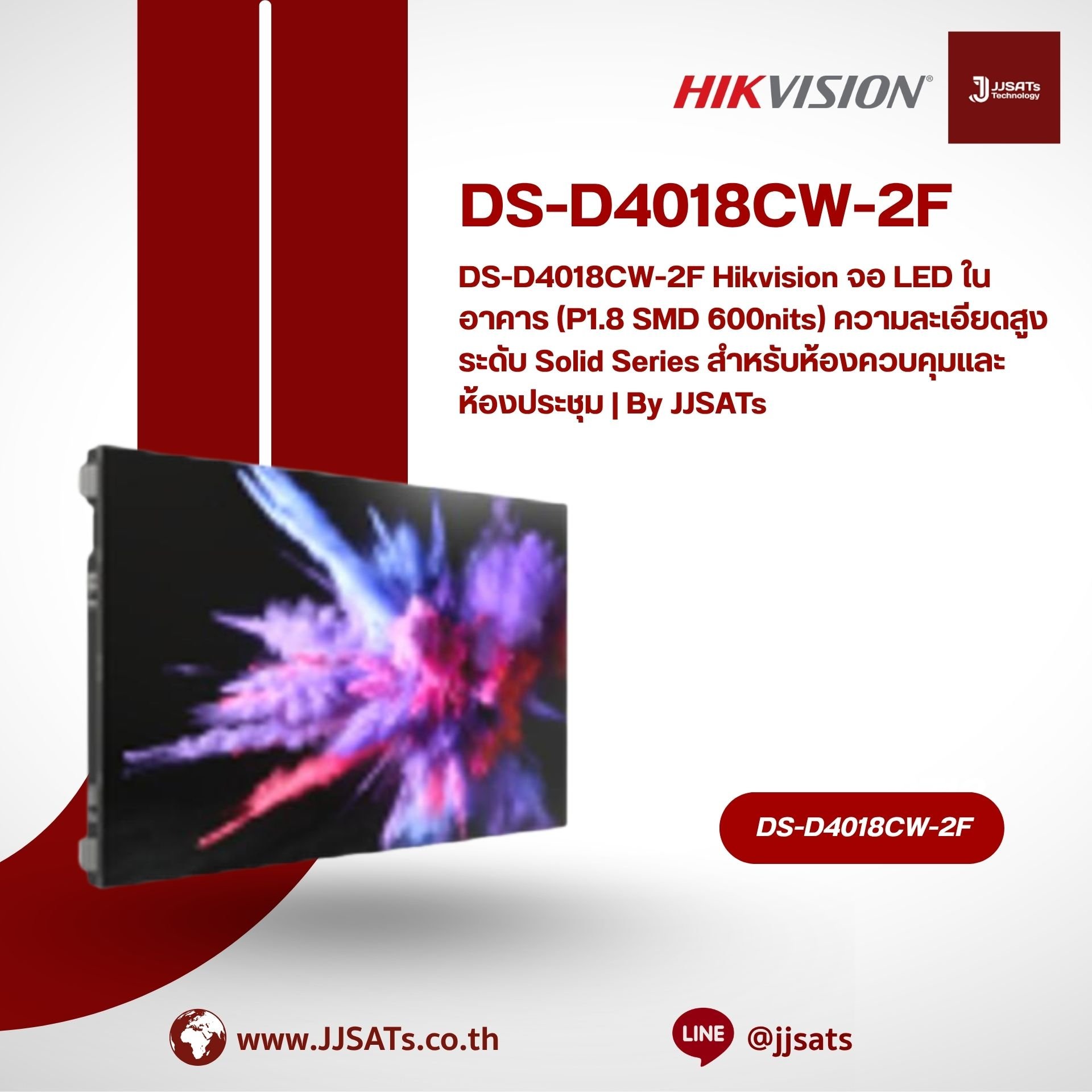 DS-D4018CW-2F Hikvision จอ LED ในอาคาร (P1.8 SMD 600nits) ความละเอียดสูงระดับ Solid Series สำหรับห้องควบคุมและห้องประชุม | By JJSATs