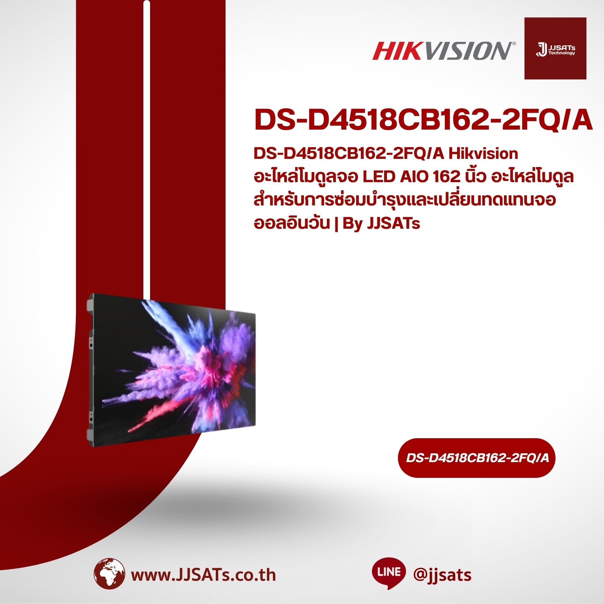 DS-D4518CB162-2FQ/A Hikvision อะไหล่โมดูลจอ LED AIO 162 นิ้ว อะไหล่โมดูลสำหรับการซ่อมบำรุงและเปลี่ยนทดแทนจอออลอินวัน | By JJSATs