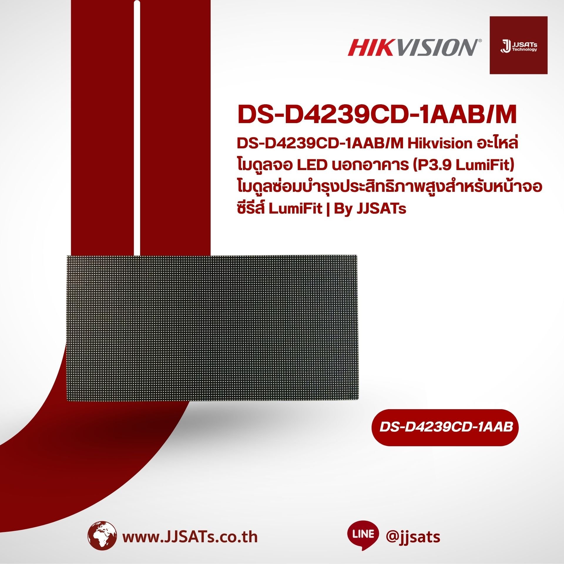 DS-D4239CD-1AAB/M Hikvision Outdoor LED Spare Module (P3.9 LumiFit), Reliable Maintenance Replacement Module | By JJSATs