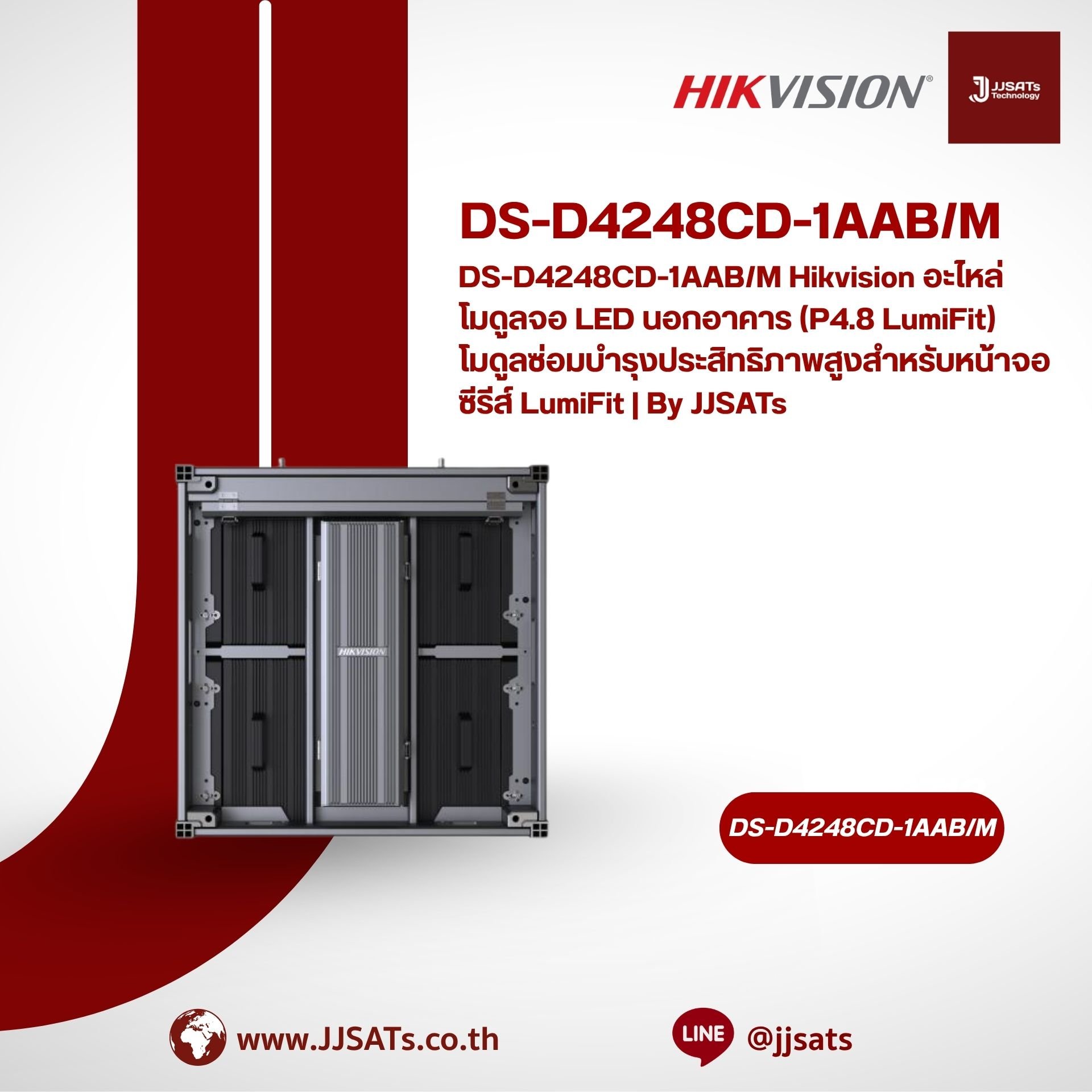 DS-D4248CD-1AAB/M Hikvision Outdoor LED Spare Module (P4.8 LumiFit), Reliable Maintenance Replacement Module | By JJSATs