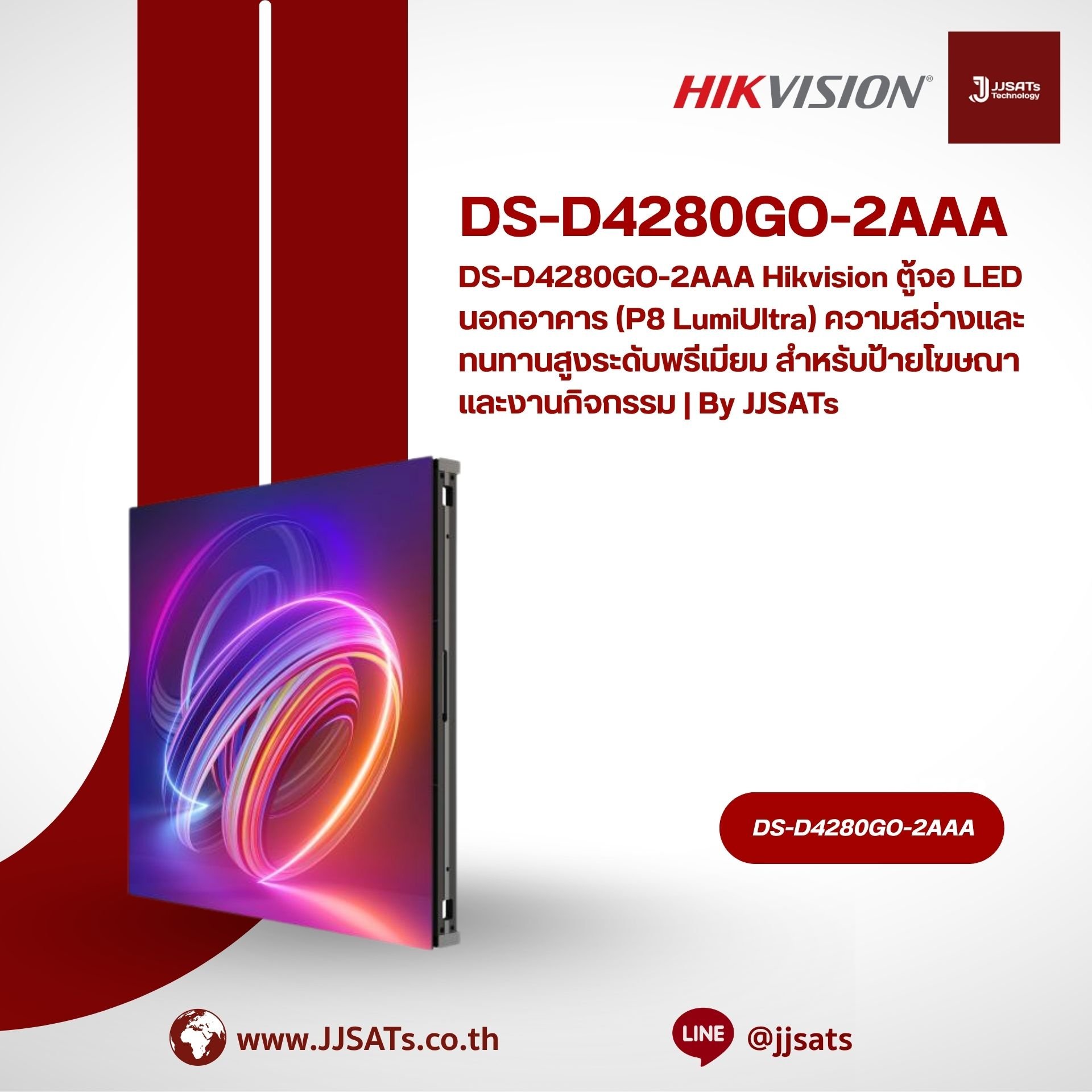 DS-D4280GO-2AAA Hikvision ตู้จอ LED นอกอาคาร (P8 LumiUltra) ความสว่างและทนทานสูงระดับพรีเมียม สำหรับป้ายโฆษณาและงานกิจกรรม | By JJSATs