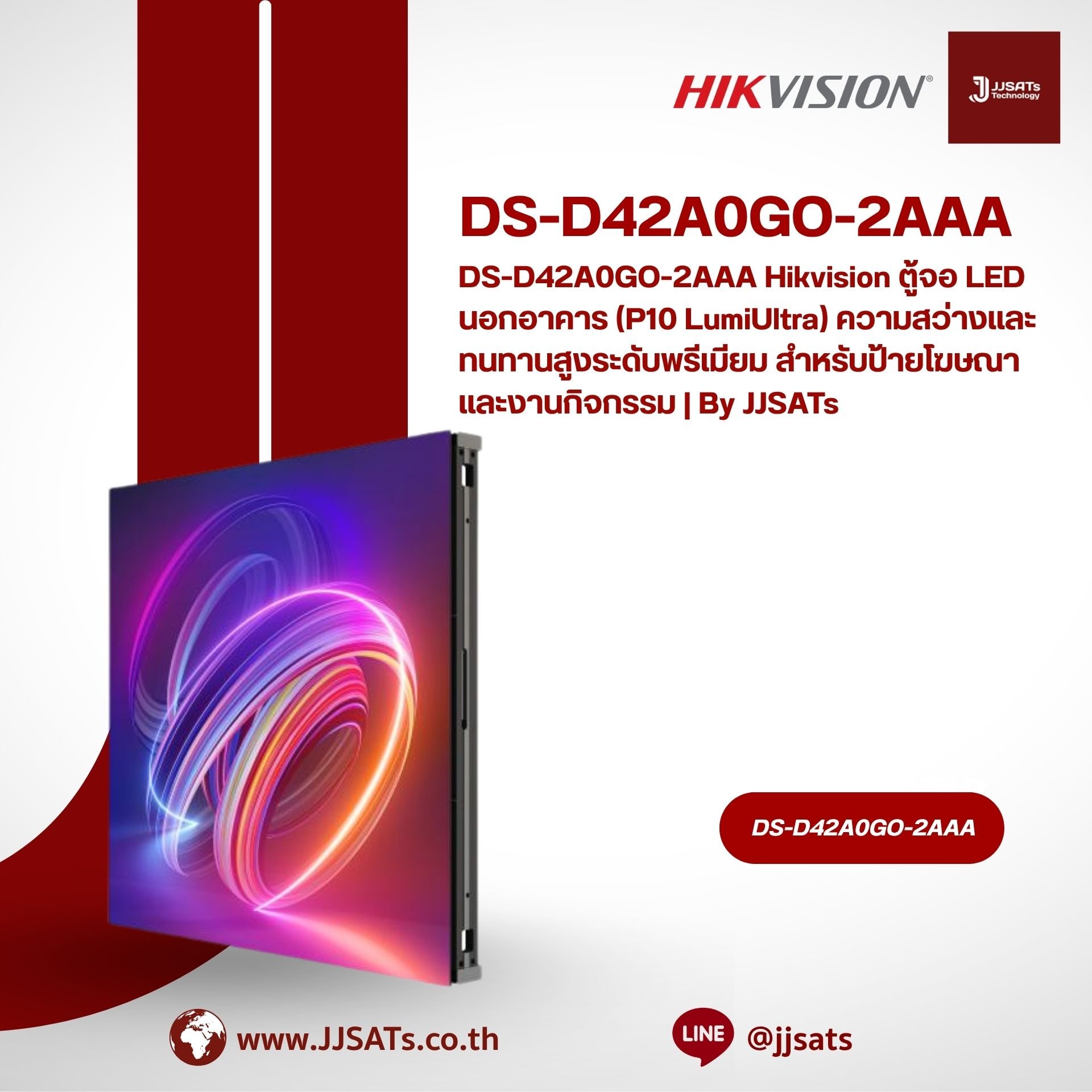 DS-D42A0GO-2AAA Hikvision ตู้จอ LED นอกอาคาร (P10 LumiUltra) ความสว่างและทนทานสูงระดับพรีเมียม สำหรับป้ายโฆษณาและงานกิจกรรม | By JJSATs