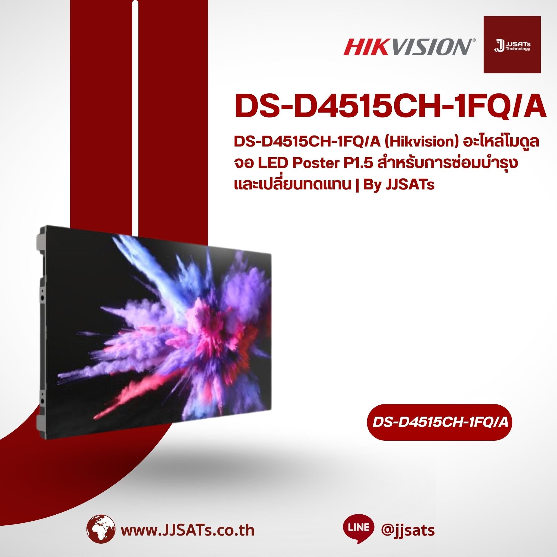 DS-D4515CH-1FQ/A (Hikvision) P1.5 LED Poster Spare Module for Maintenance and Replacement | By JJSATs
