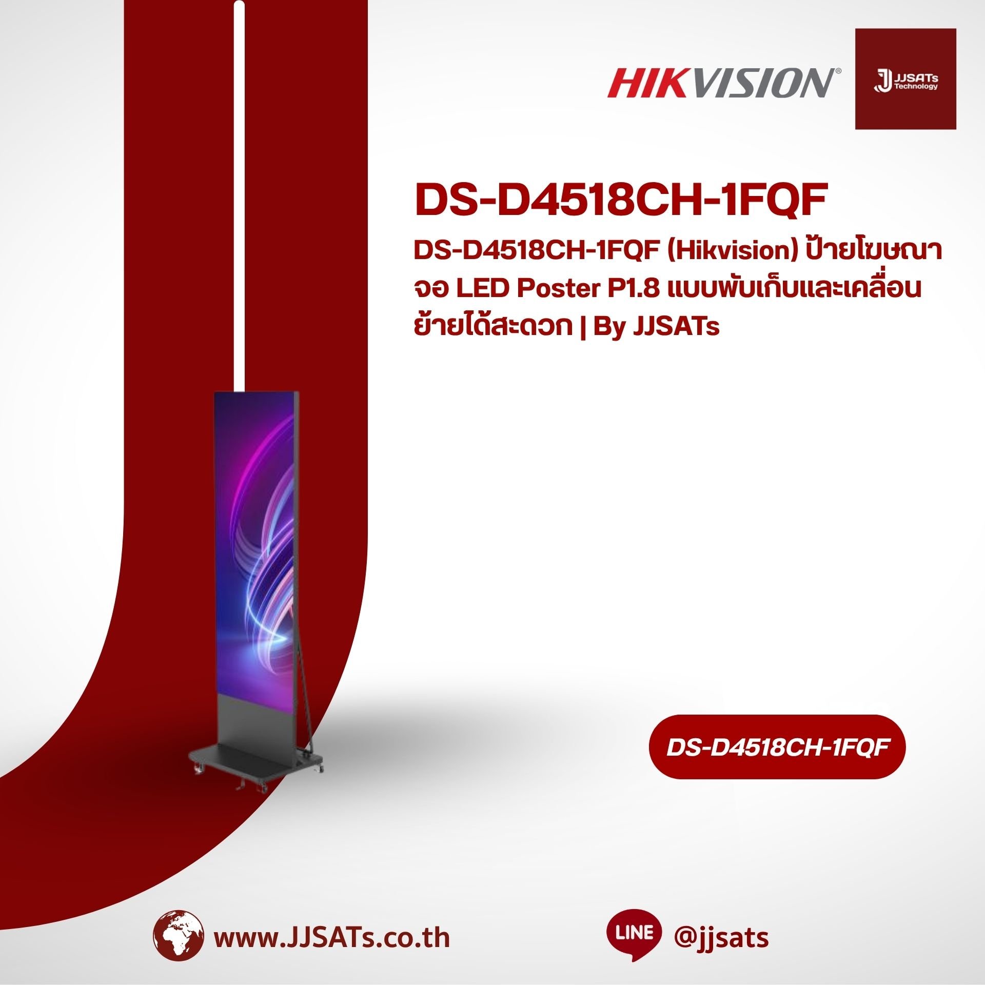 DS-D4518CH-1FQF (Hikvision) P1.8 Foldable LED Poster Display for Easy Mobility and Setup | By JJSATs