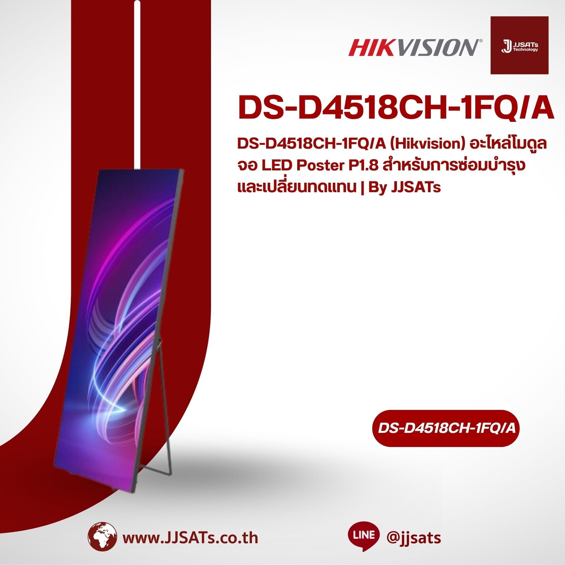 DS-D4518CH-1FQ/A (Hikvision) P1.8 LED Poster Spare Module for Maintenance and Replacement | By JJSATs