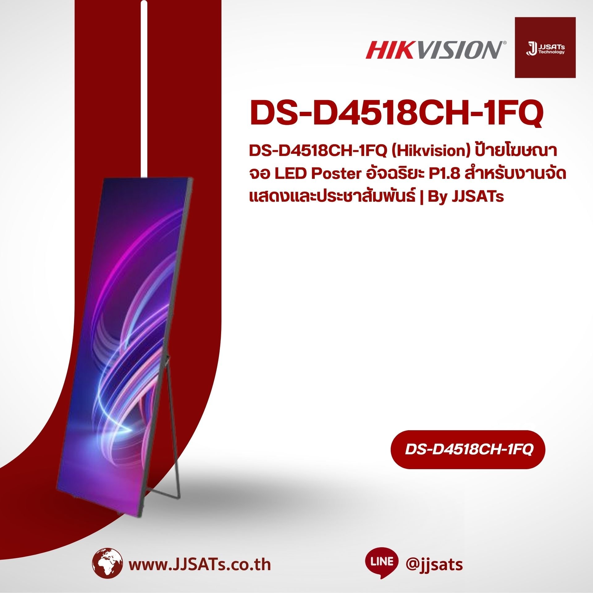 DS-D4518CH-1FQ (Hikvision) P1.8 Smart LED Poster Display for Exhibitions and Digital Signage | By JJSATs