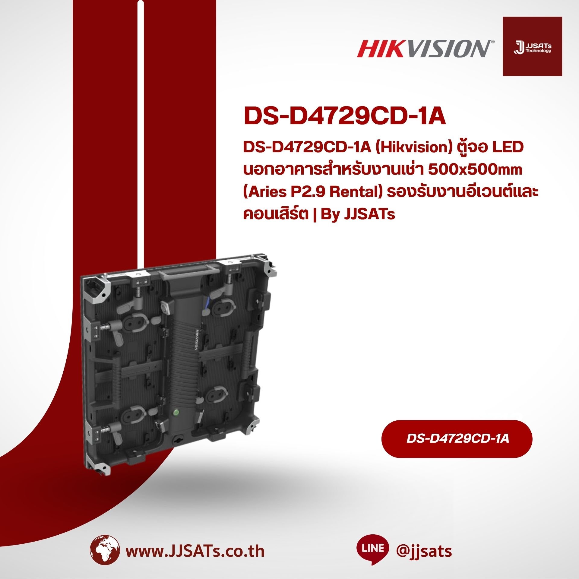 DS-D4729CD-1A (Hikvision) 500x500mm Outdoor Rental LED Cabinet (Aries P2.9) for Events and Concerts | By JJSATs
