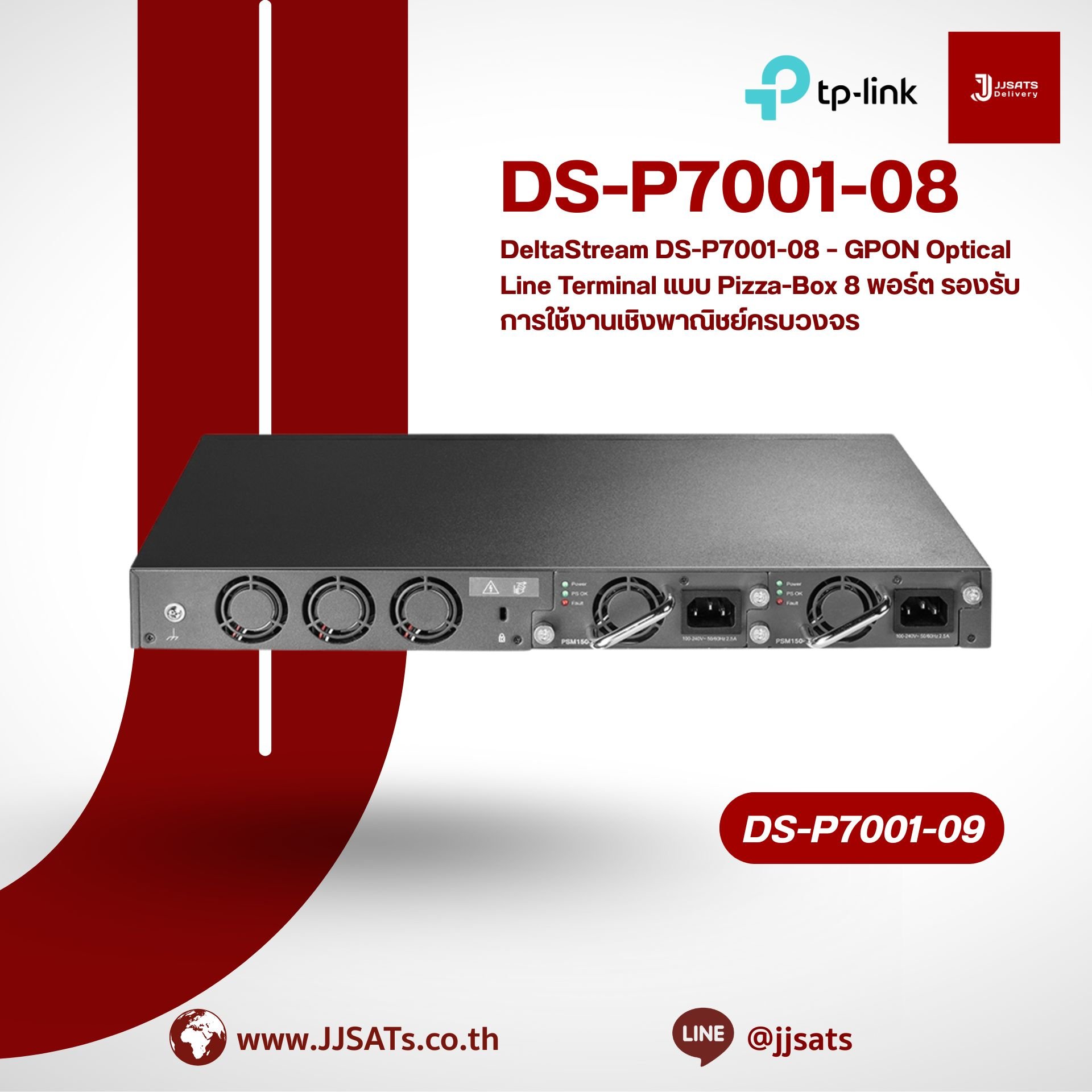 DeltaStream DS-P7001-08 – GPON Optical Line Terminal แบบ Pizza-Box 8 พอร์ต รองรับการใช้งานเชิงพาณิชย์ครบวงจร