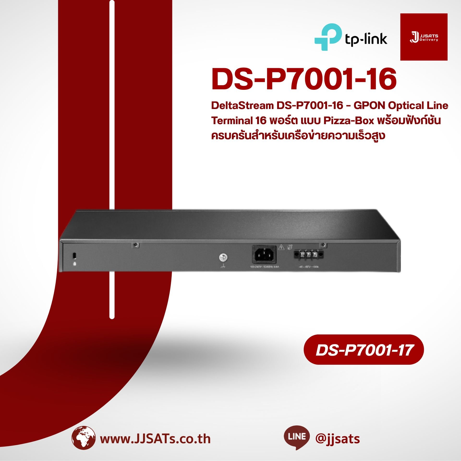 DeltaStream DS-P7001-16 – GPON Optical Line Terminal 16 พอร์ต แบบ Pizza-Box พร้อมฟังก์ชันครบครันสำหรับเครือข่ายความเร็วสูง