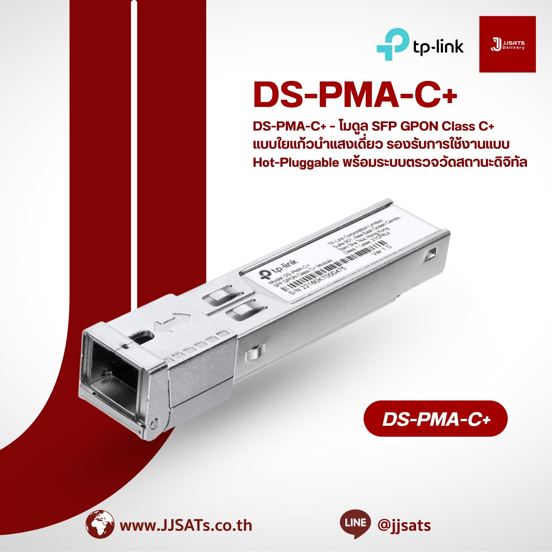 DS-PMA-C+ – Single-Fiber SFP GPON Class C+ Module with Hot-Pluggable and Digital Diagnostic Monitoring