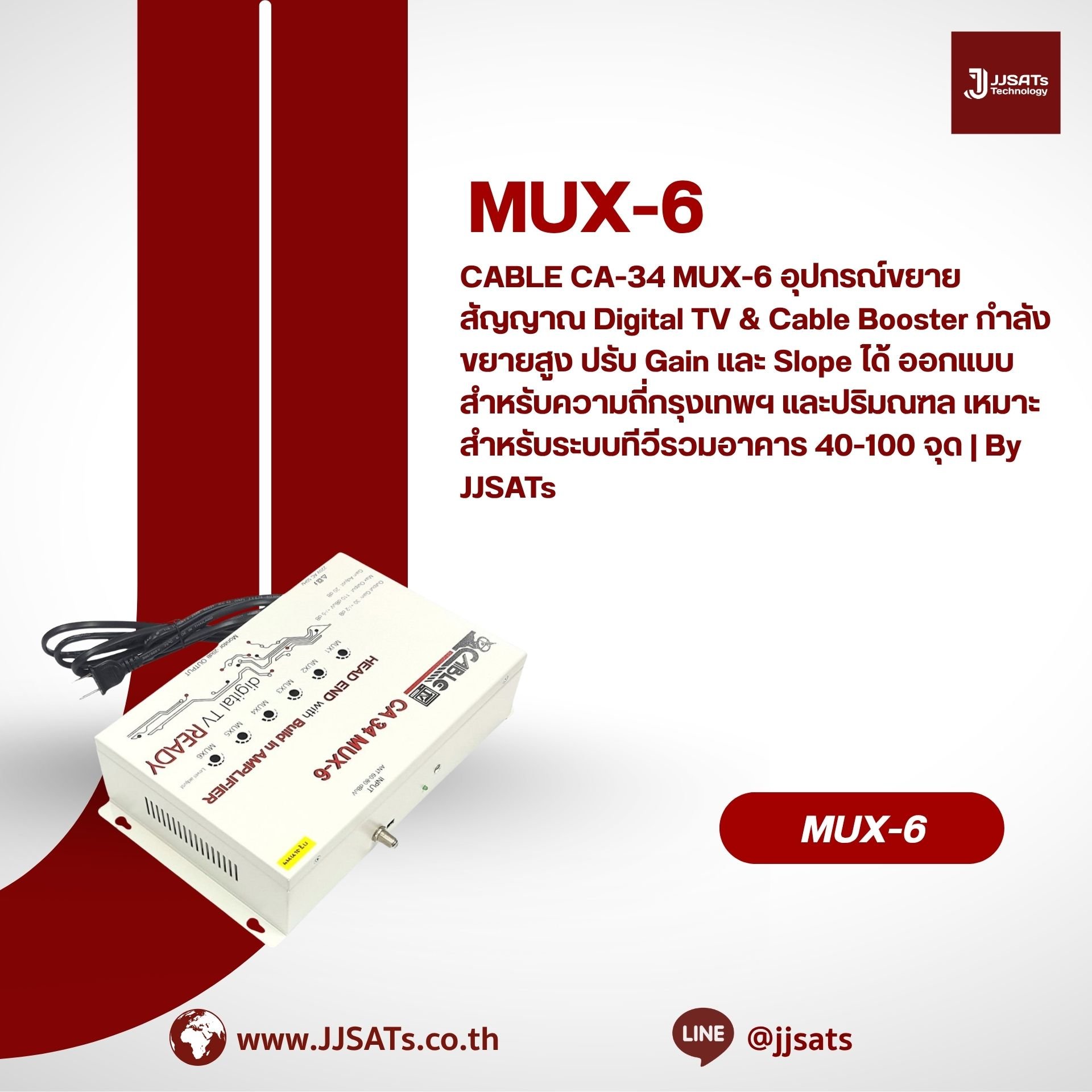 CABLE CA-34 MUX-6 High-power Digital TV & Cable Booster. Features Gain and Slope adjusters, optimized for Bangkok and suburban frequencies. Ideal for master antenna TV systems with 40-100 outlets. | By JJSATs