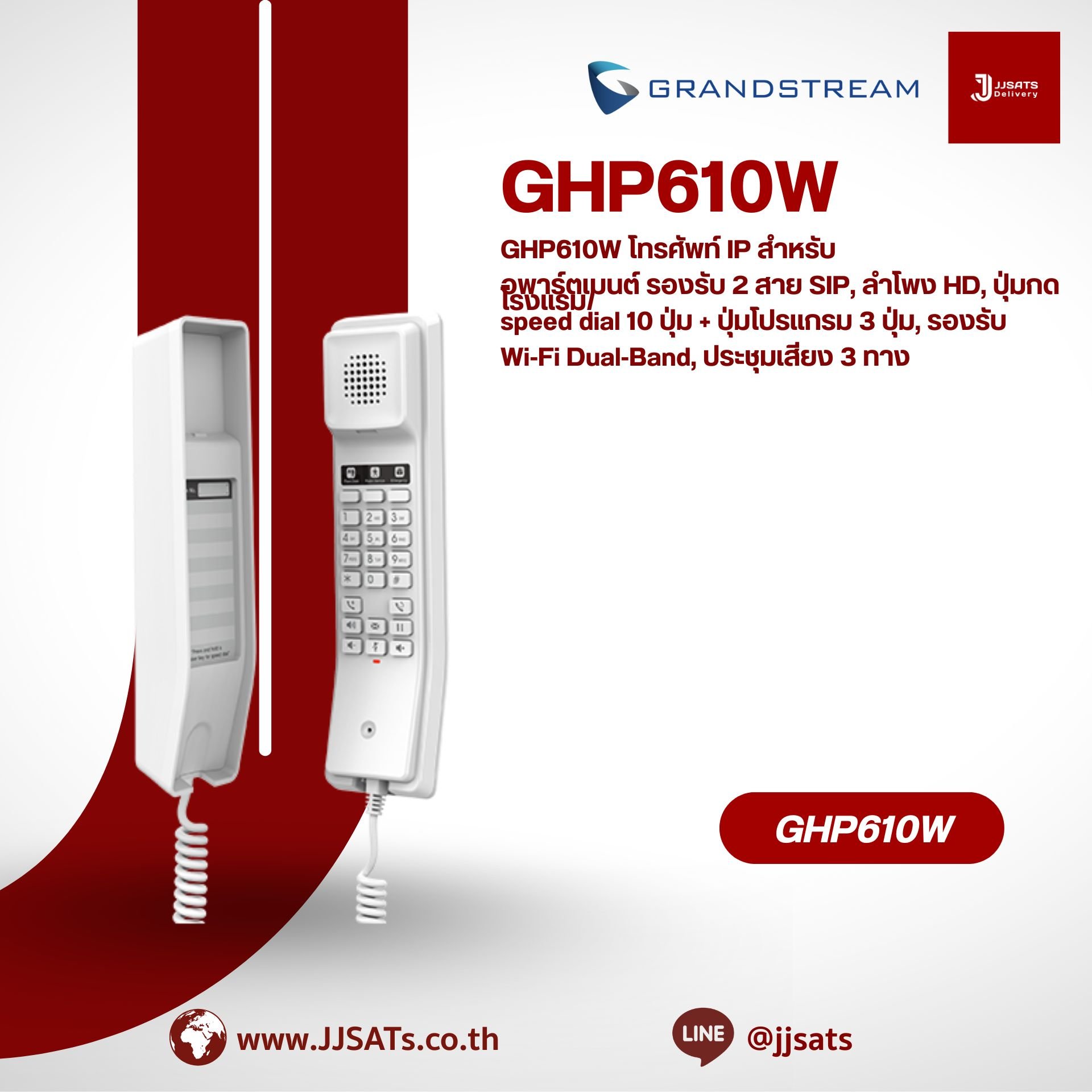 GHP630W – โทรศัพท์ไอพีสำหรับโรงแรม Grandstream รุ่น GHP630W พร้อม Wi-Fi 6 ในตัว