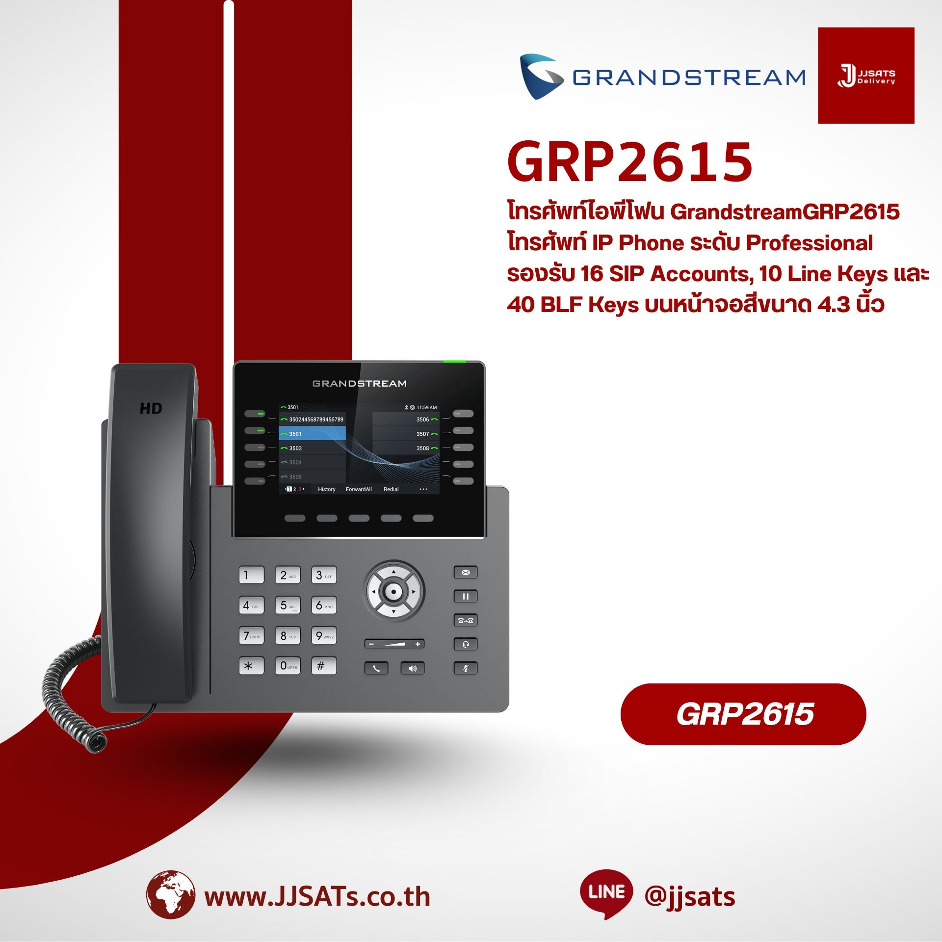 GRP2615 (Gransteam) 10-Line 5 SIP 3-way IP Phone IP-PBX Solutions