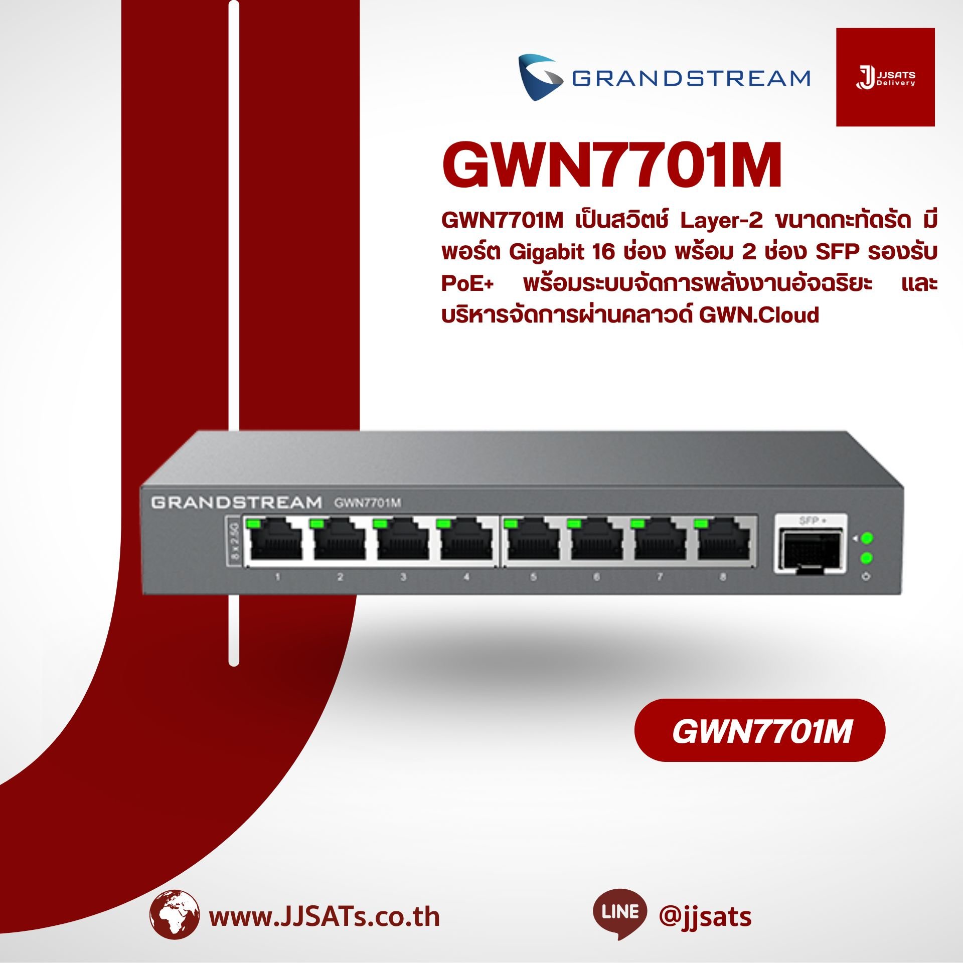 GWN7701M – Grandstream 8-Port Unmanaged Multi-Gigabit Switch with SFP+