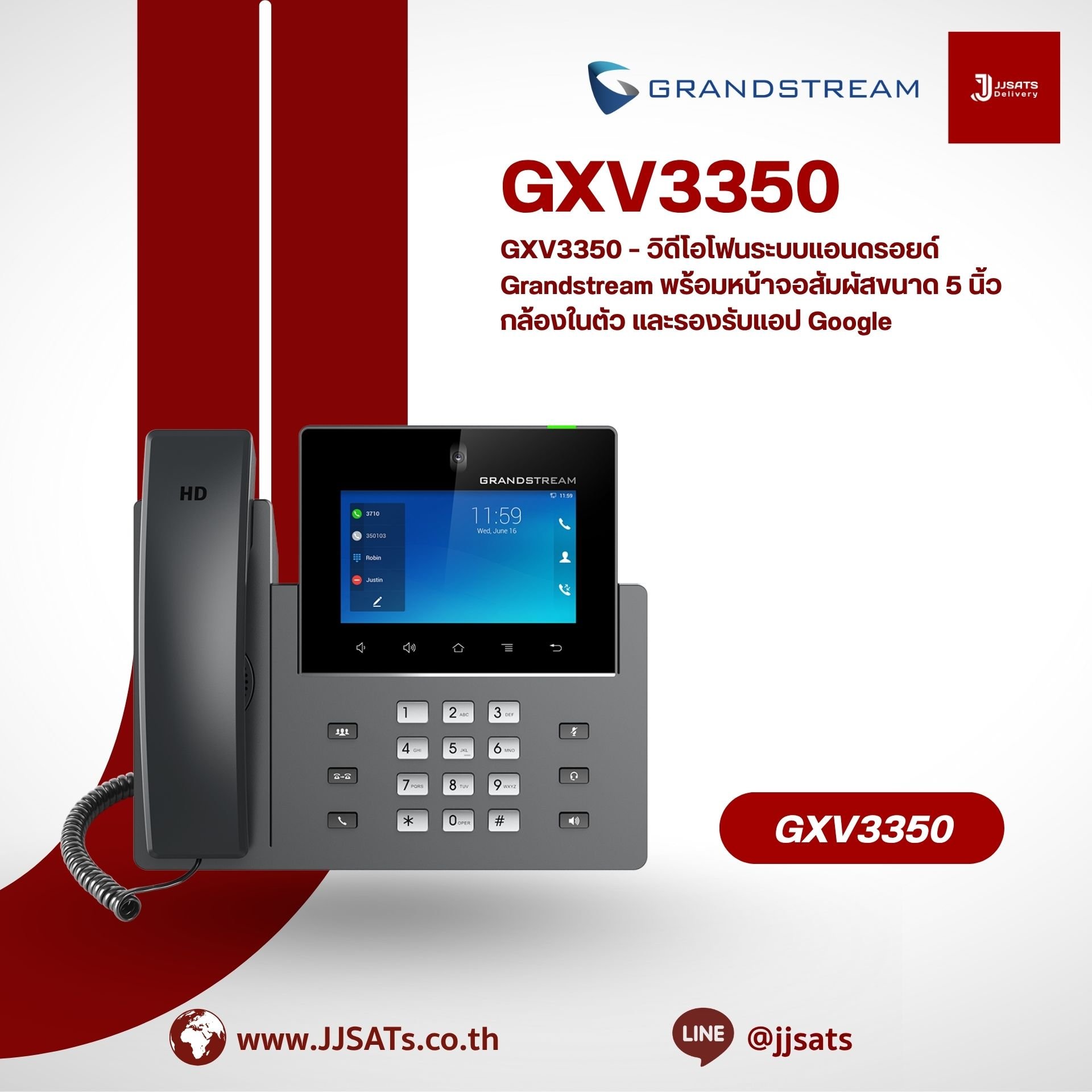 GXV3350 – วิดีโอโฟนระบบแอนดรอยด์ Grandstream พร้อมหน้าจอสัมผัสขนาด 5 นิ้ว กล้องในตัว และรองรับแอป Google เหมาะสำหรับผู้บริหารและการประชุมอัจฉริยะ
