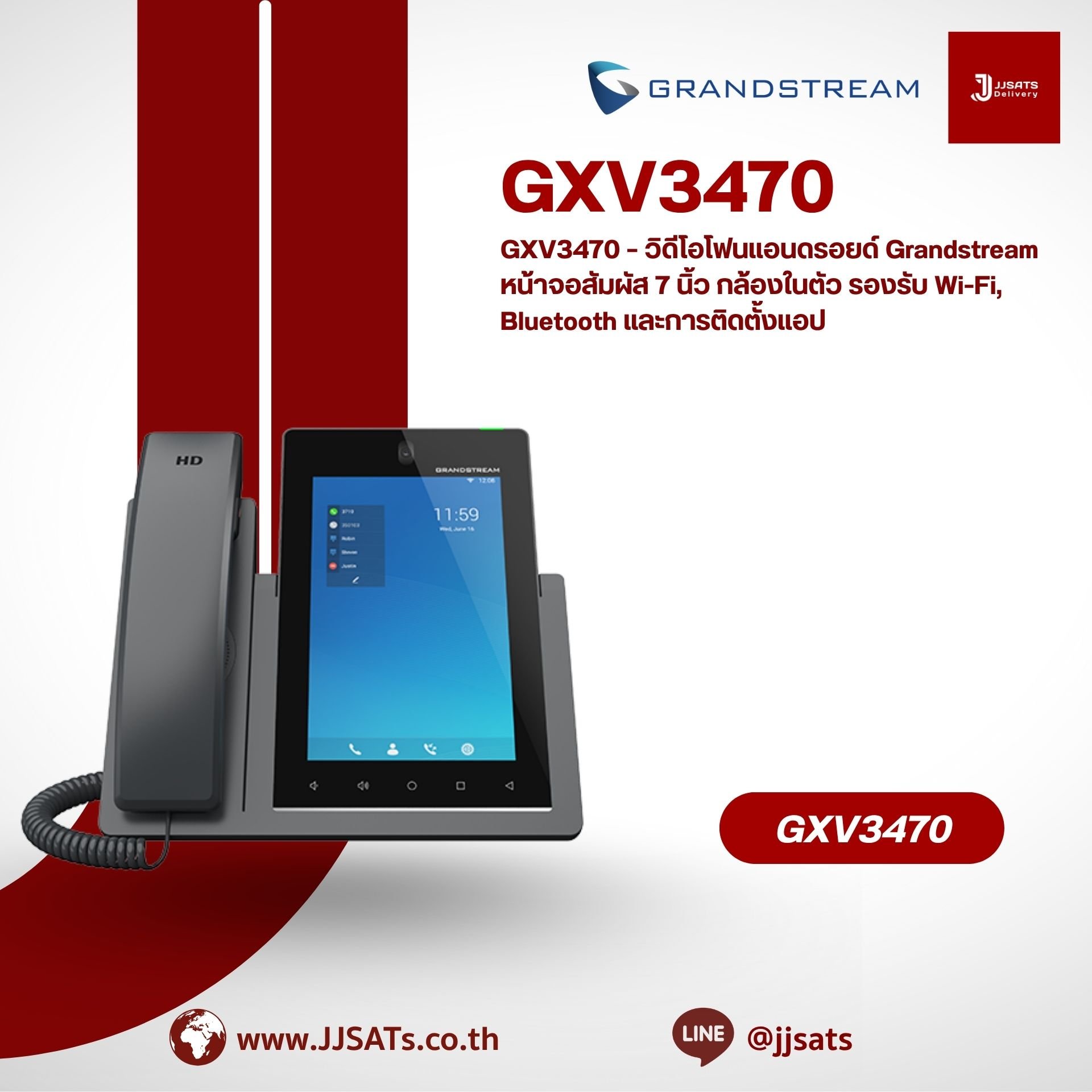 GXV3470 – วิดีโอโฟนแอนดรอยด์ Grandstream หน้าจอสัมผัส 7 นิ้ว กล้องในตัว รองรับ Wi-Fi, Bluetooth และการติดตั้งแอป เหมาะสำหรับผู้บริหารและห้องประชุมอัจฉริยะ